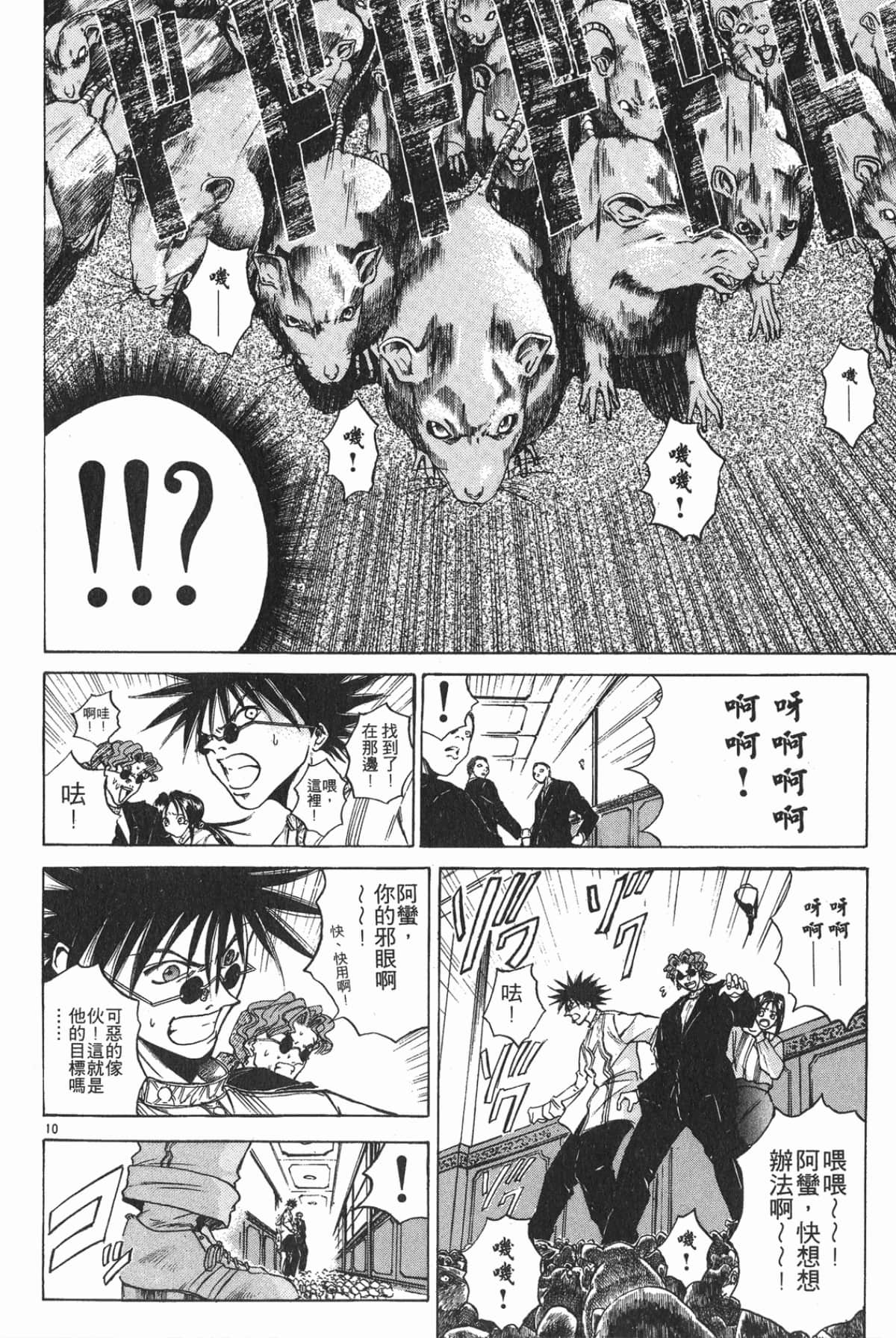 Page 172
