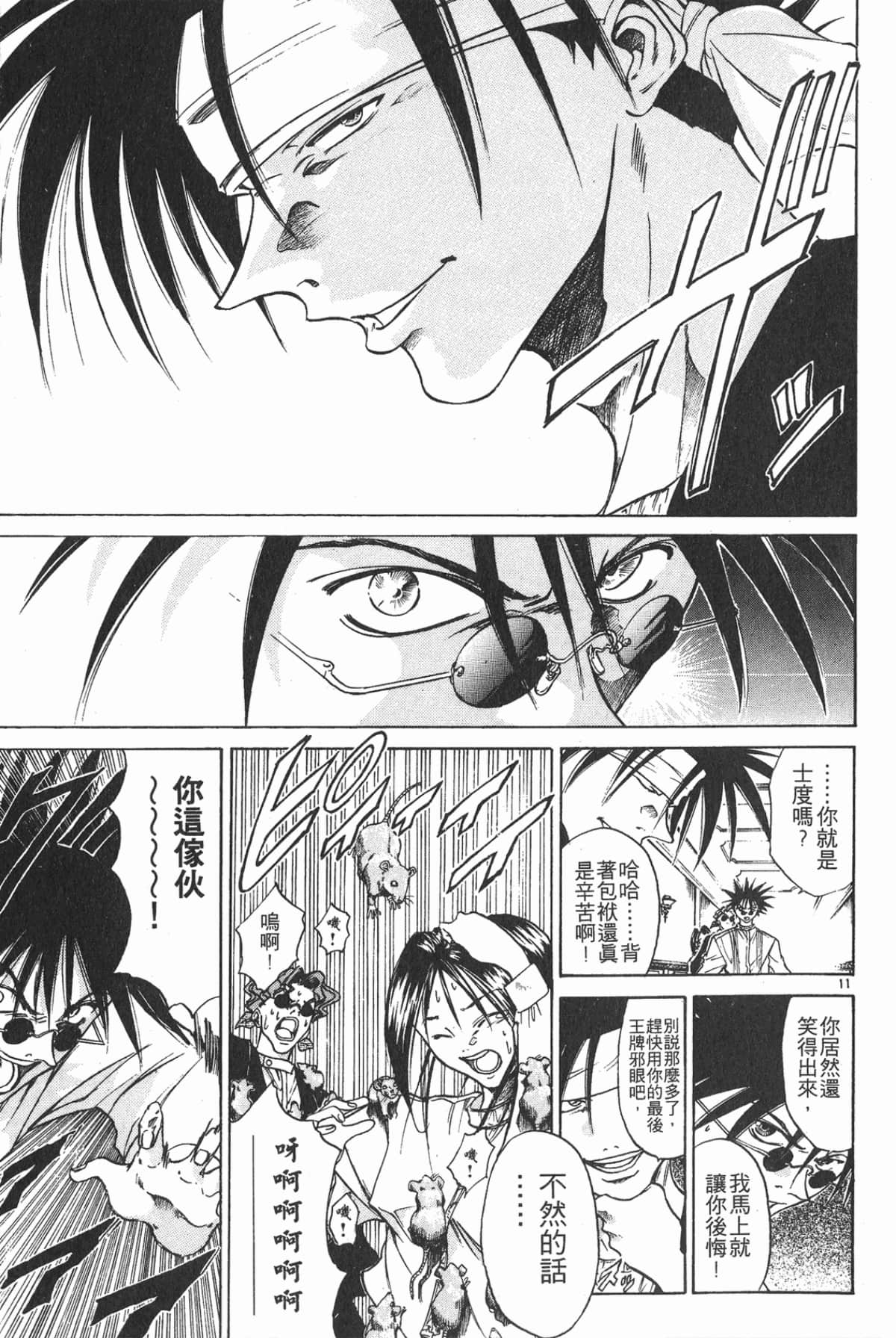 Page 173