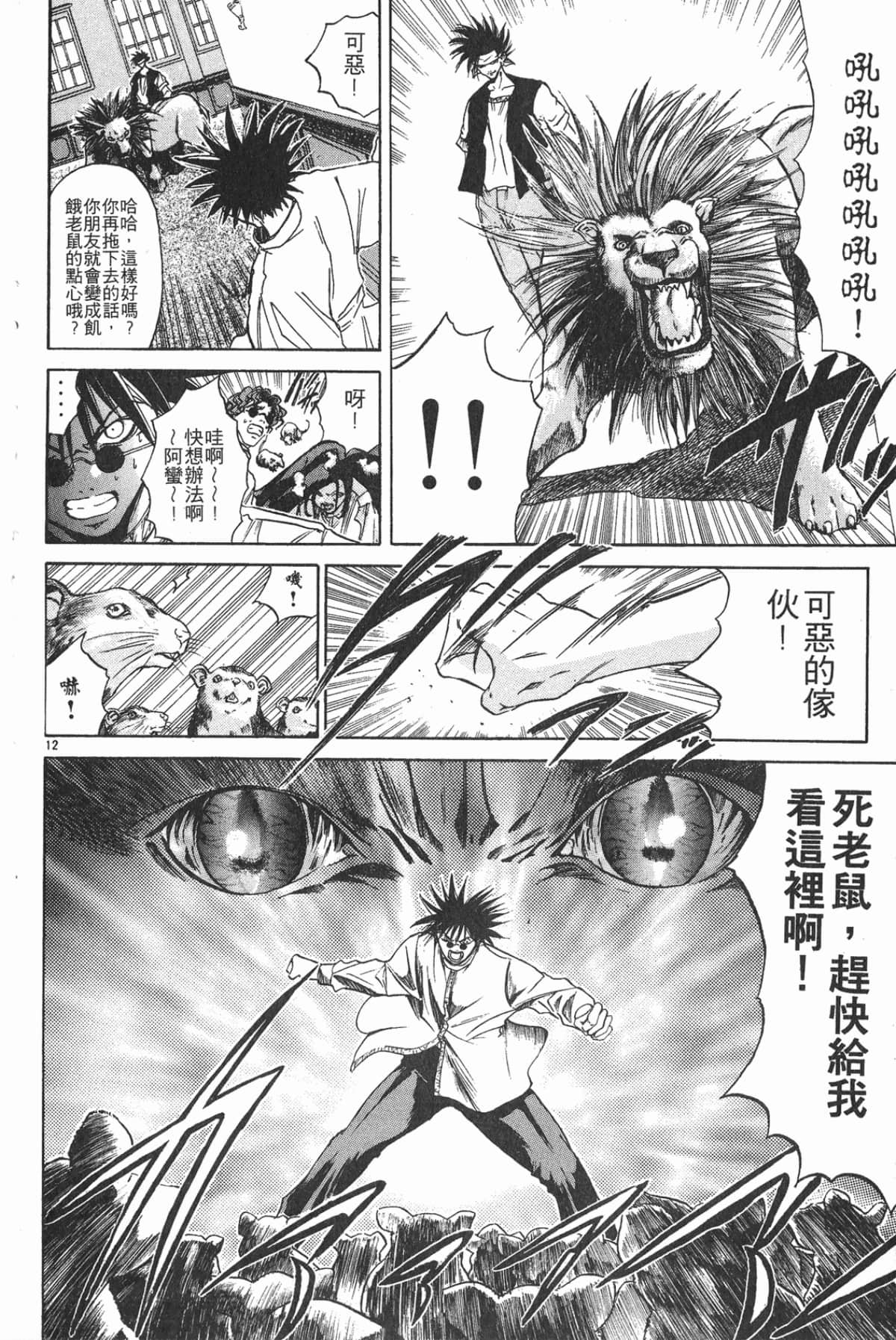 Page 174