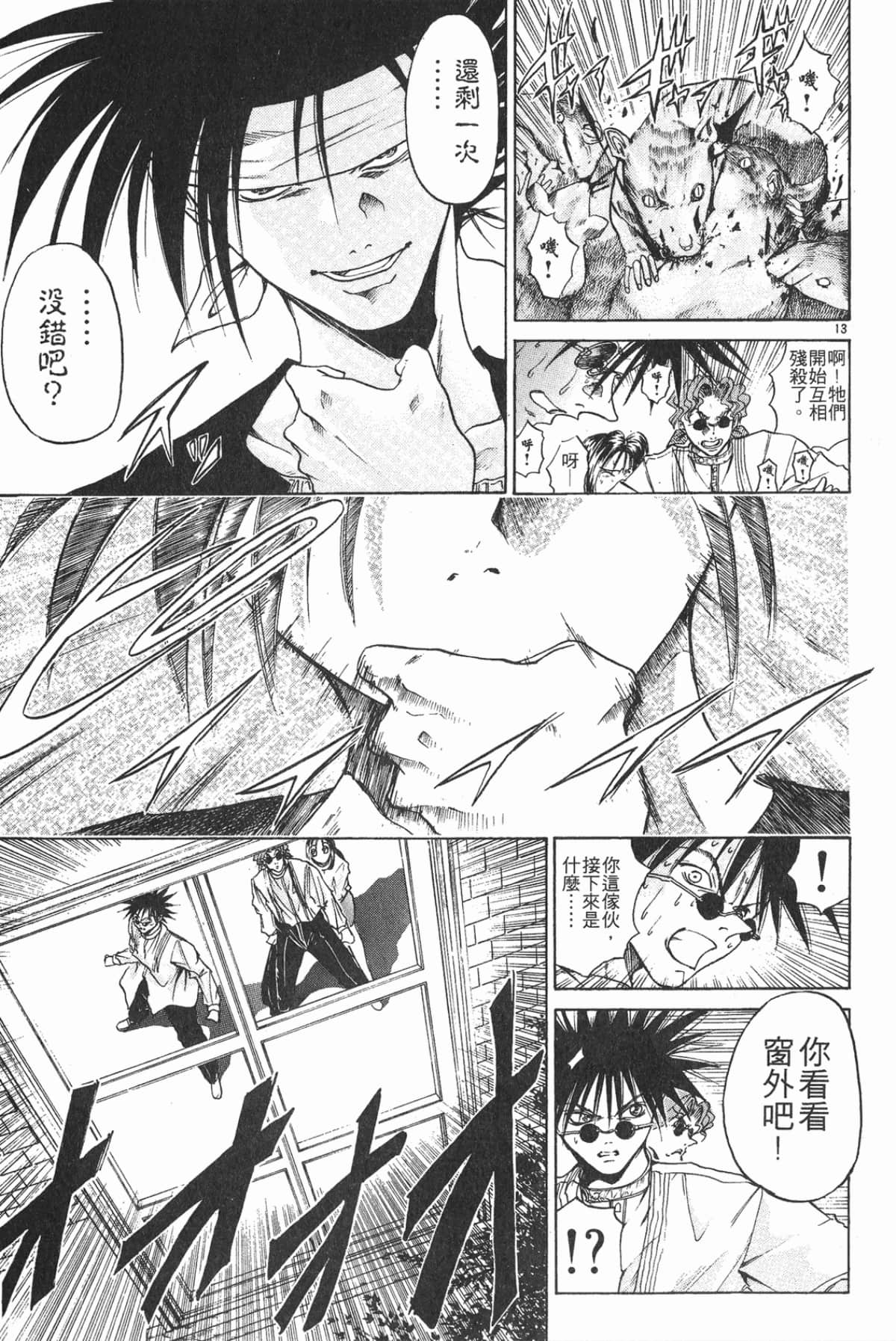 Page 175