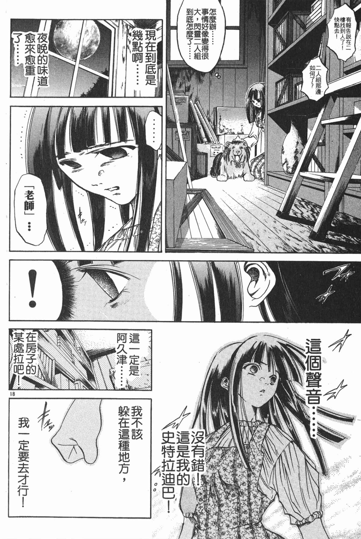Page 180