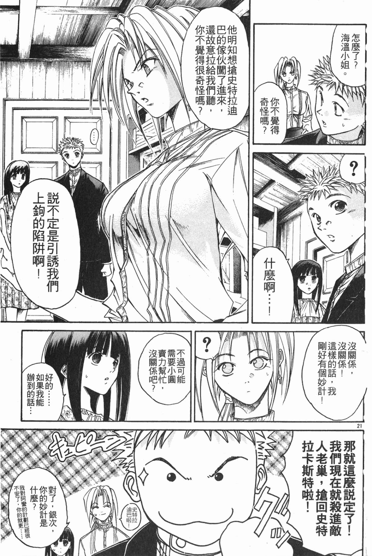 Page 183