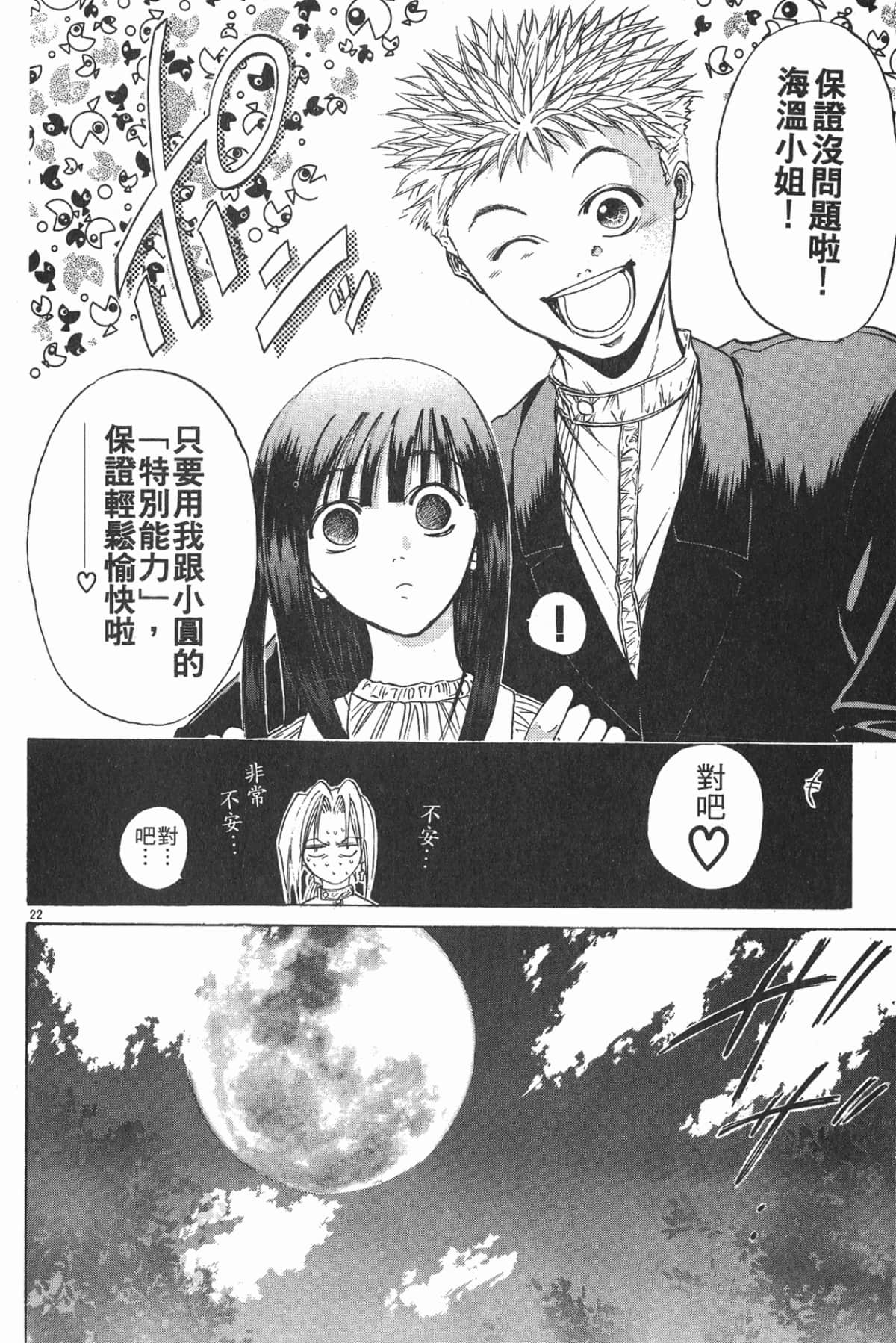 Page 184