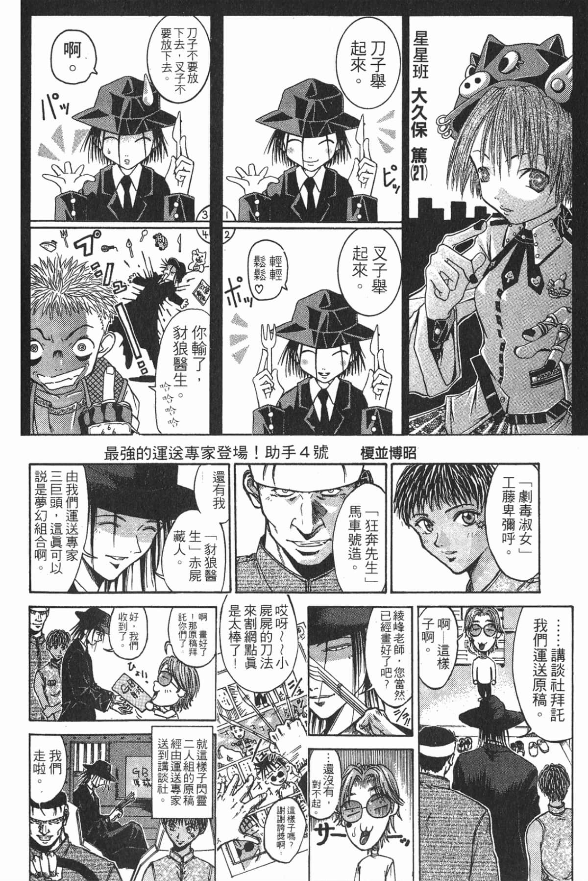 Page 190