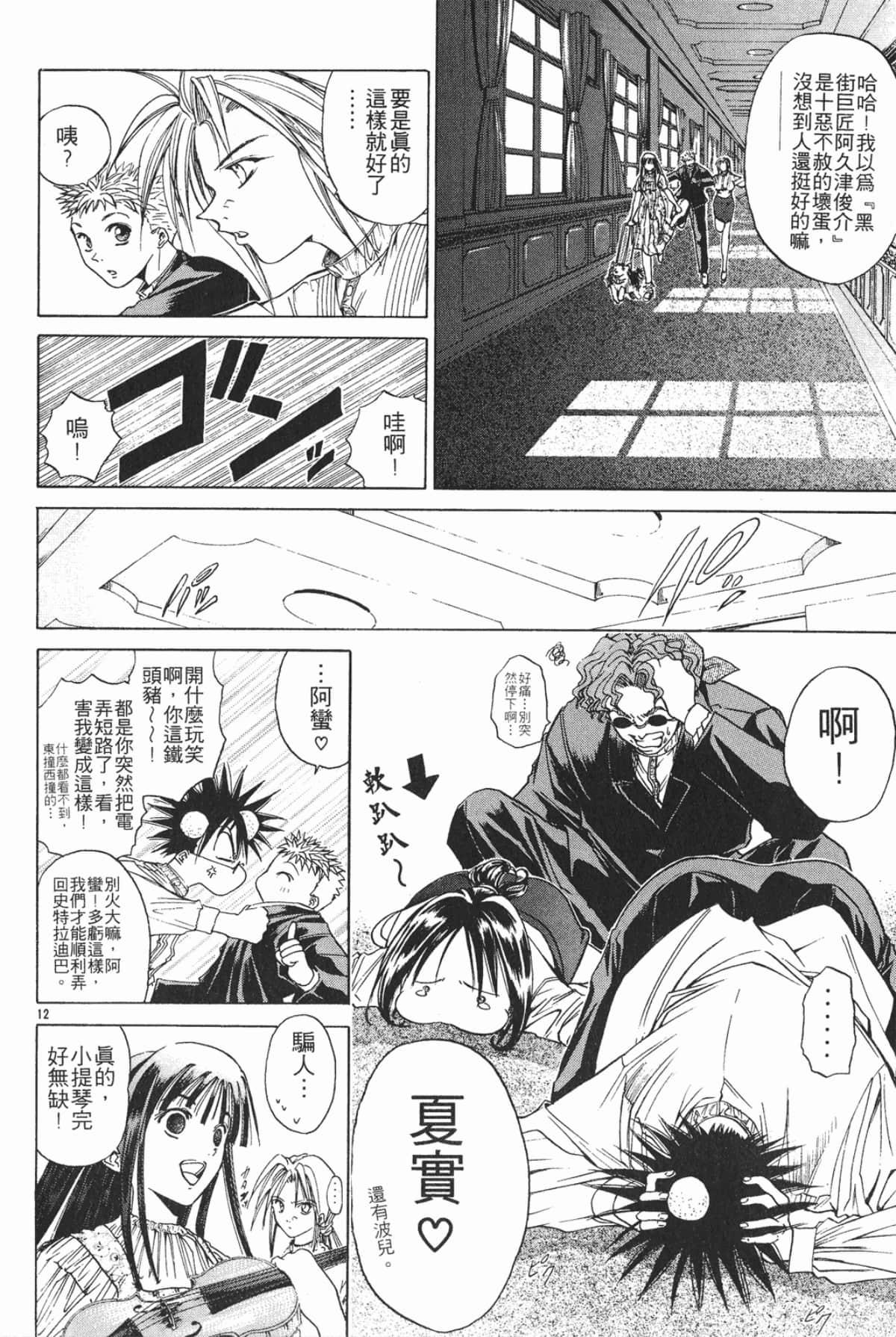 Page 38