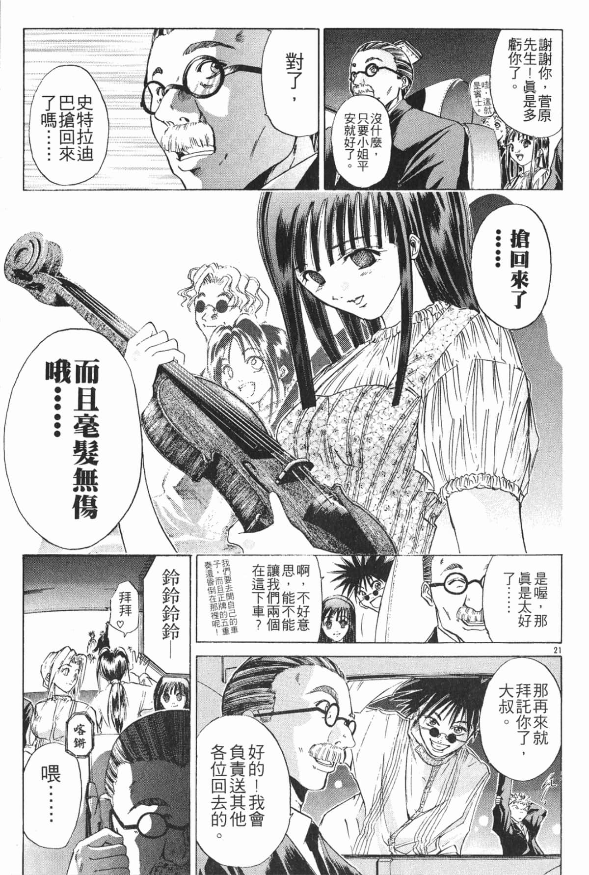 Page 47