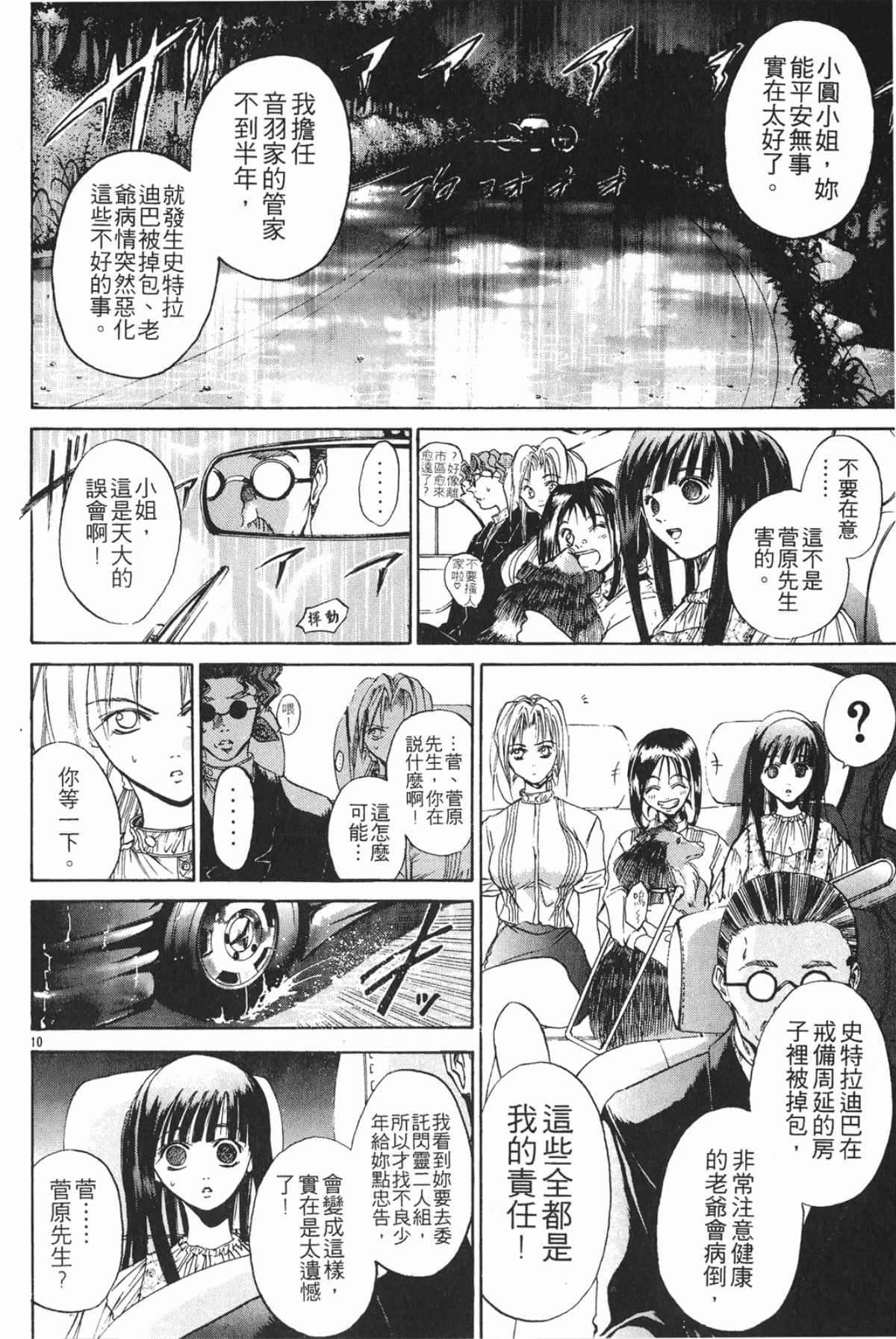 Page 58