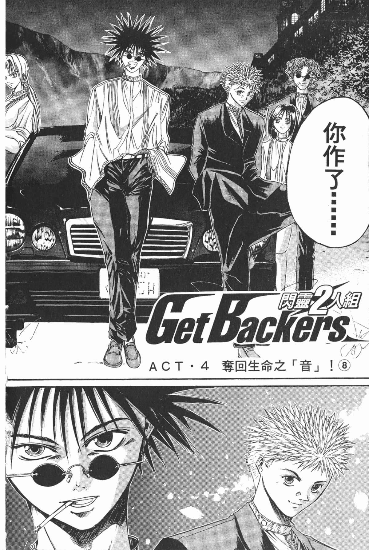 Page 74