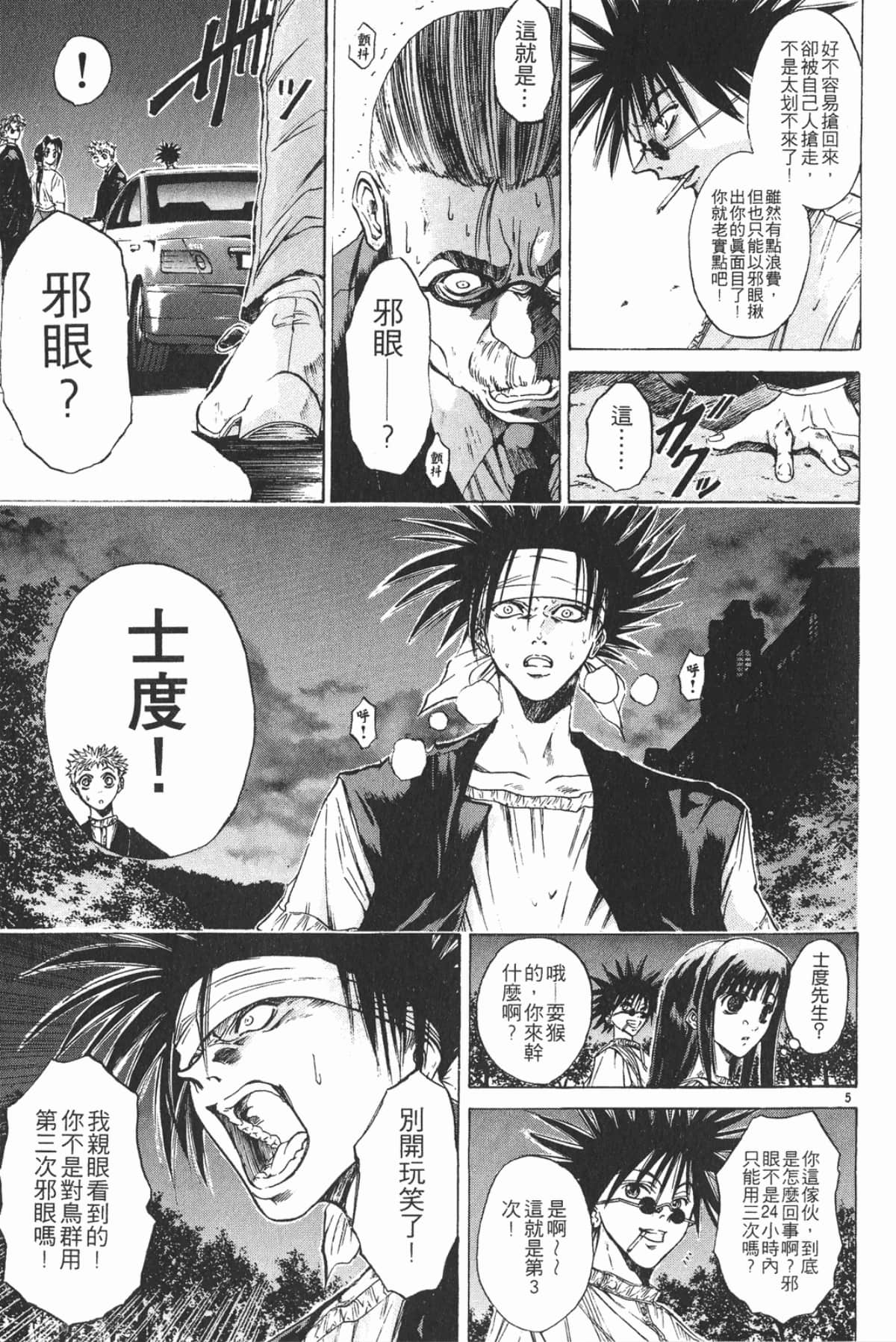 Page 77