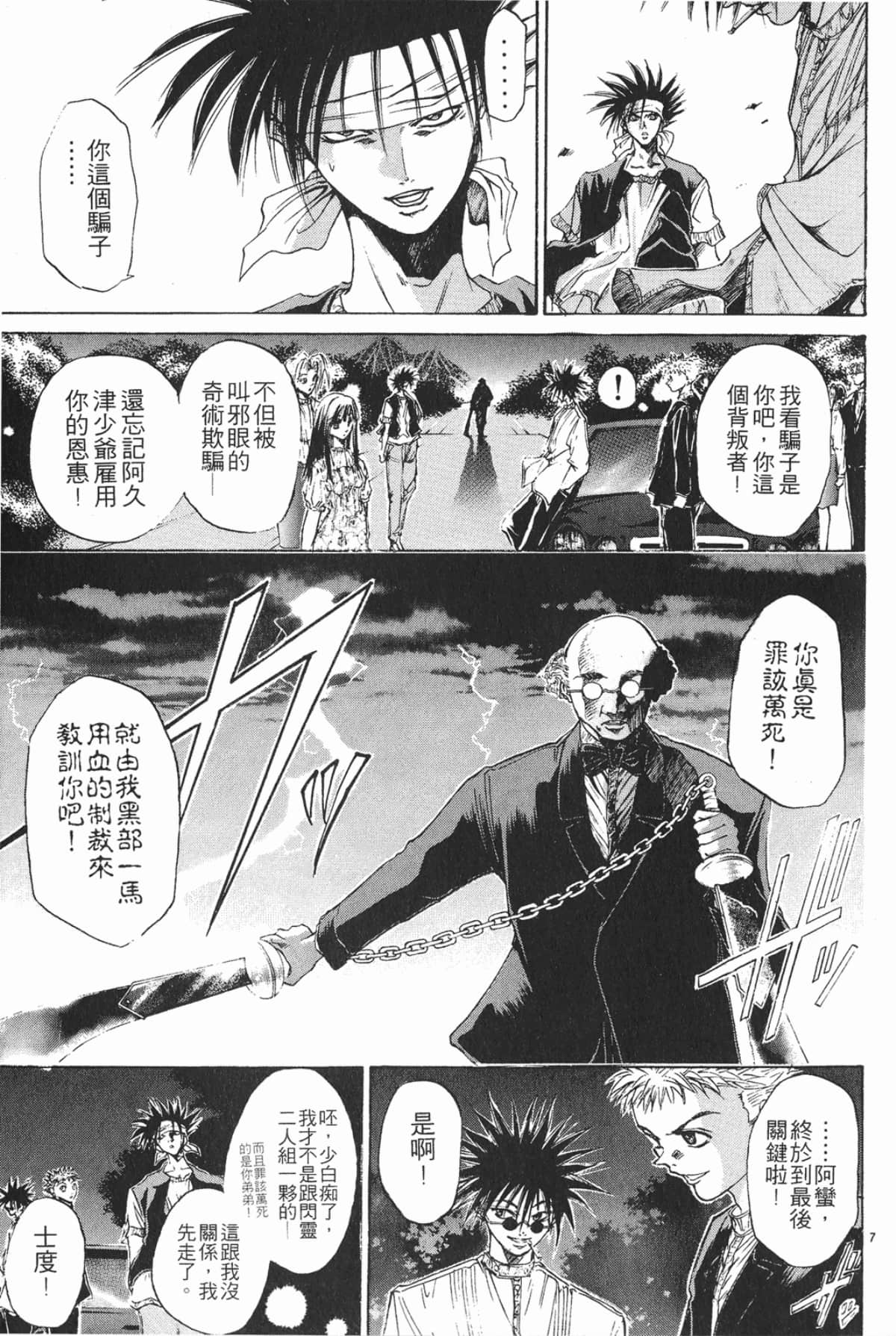 Page 79