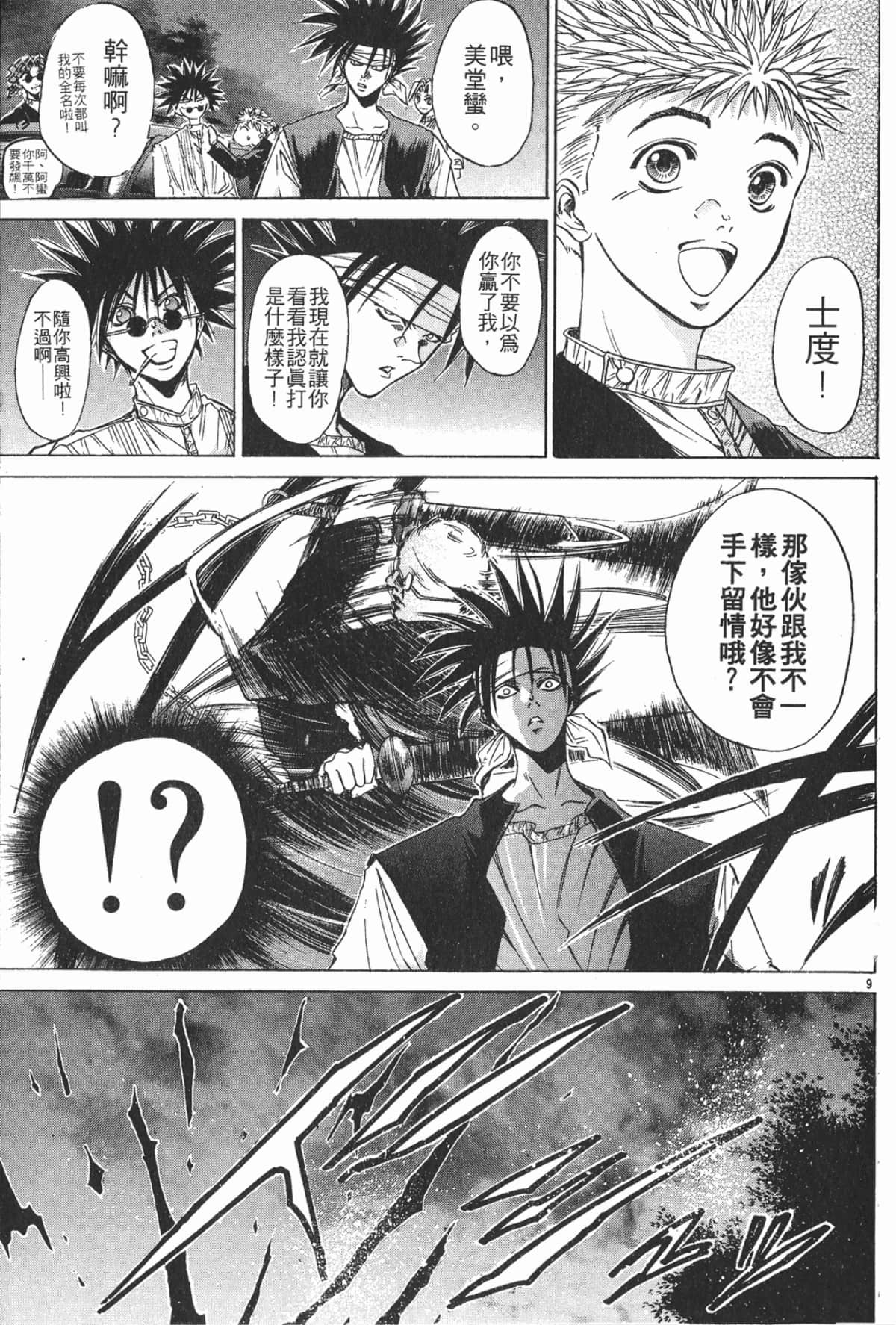 Page 81
