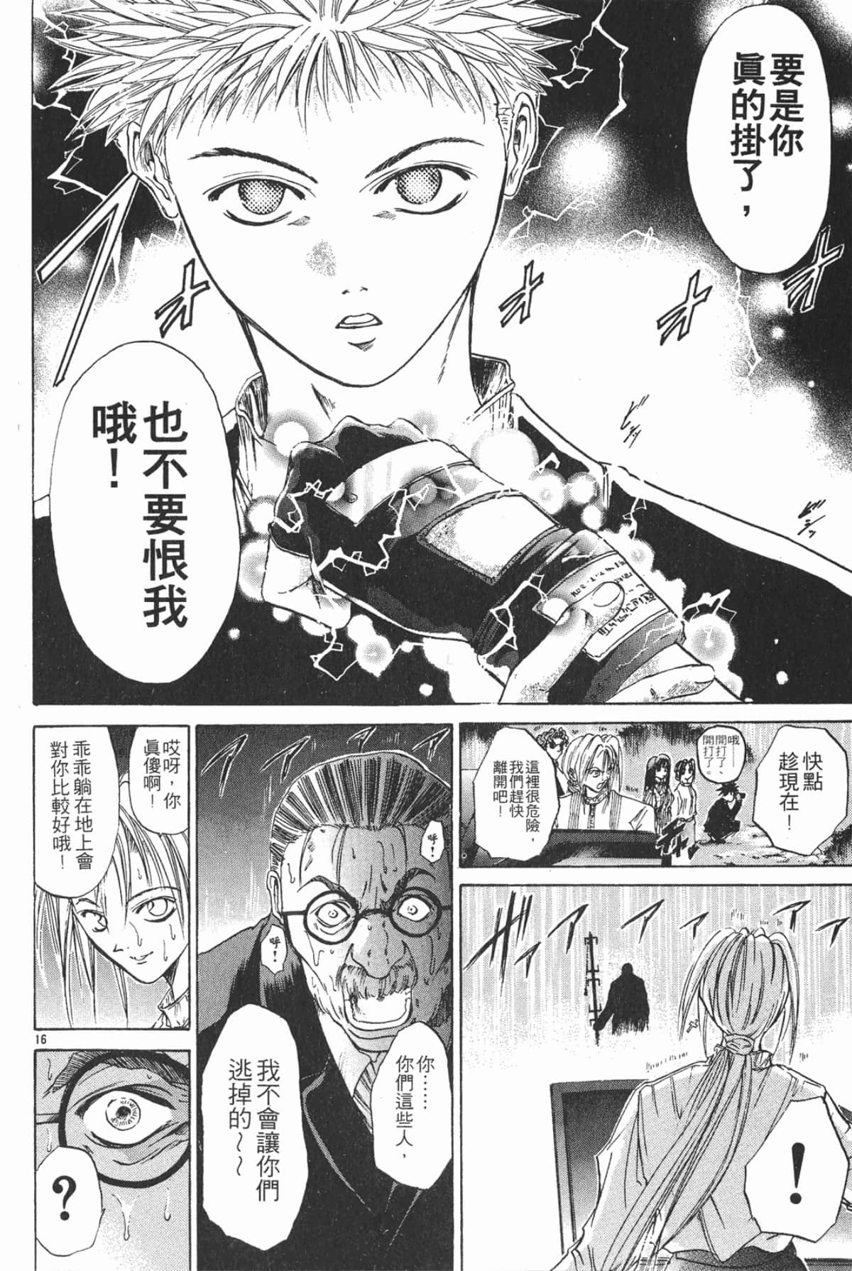 Page 88