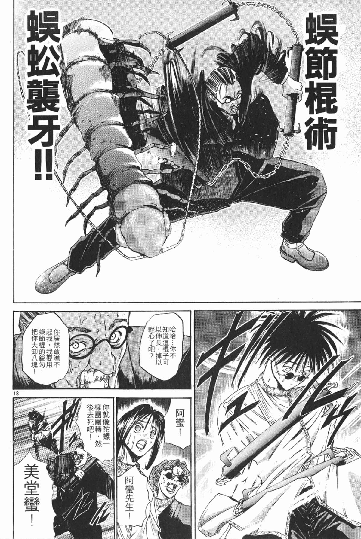 Page 90