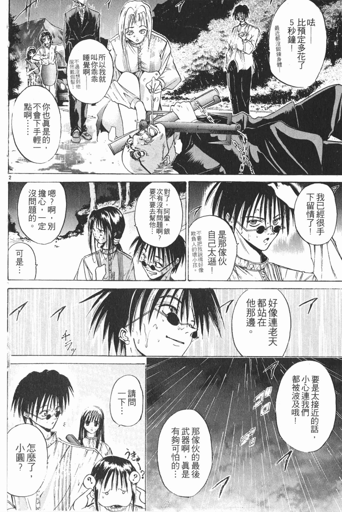 Page 96