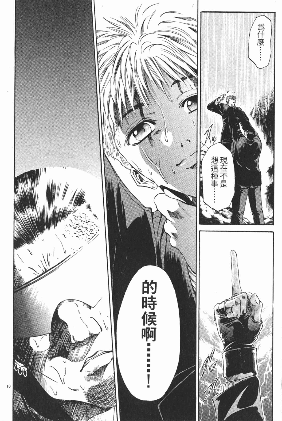Page 104