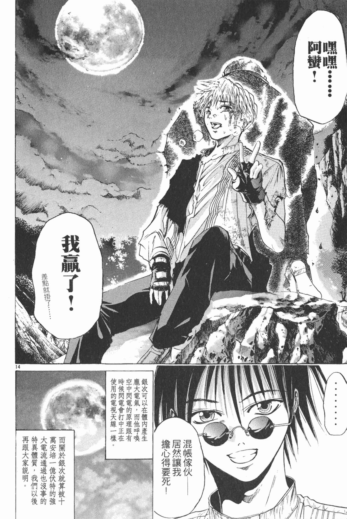 Page 108