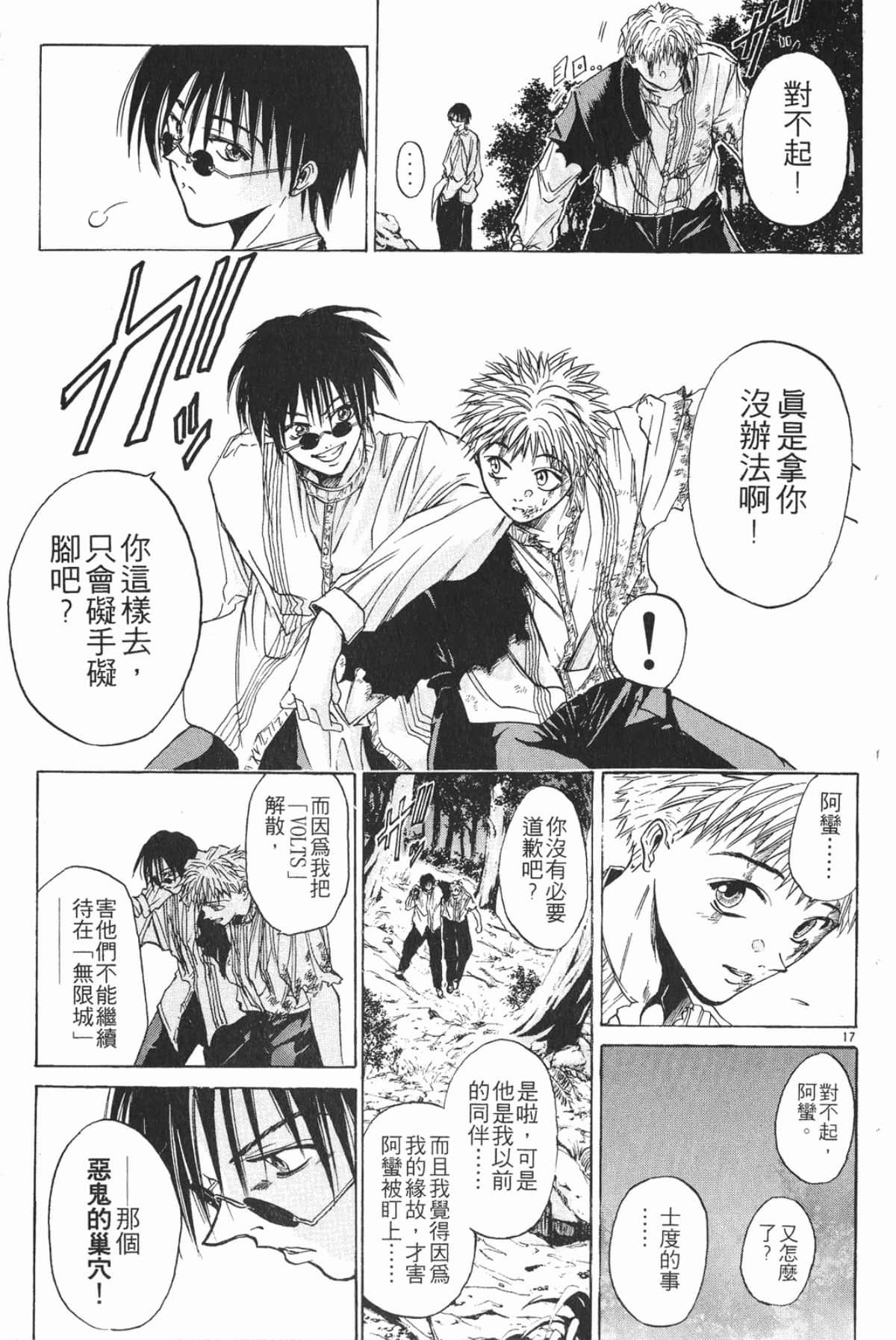 Page 111