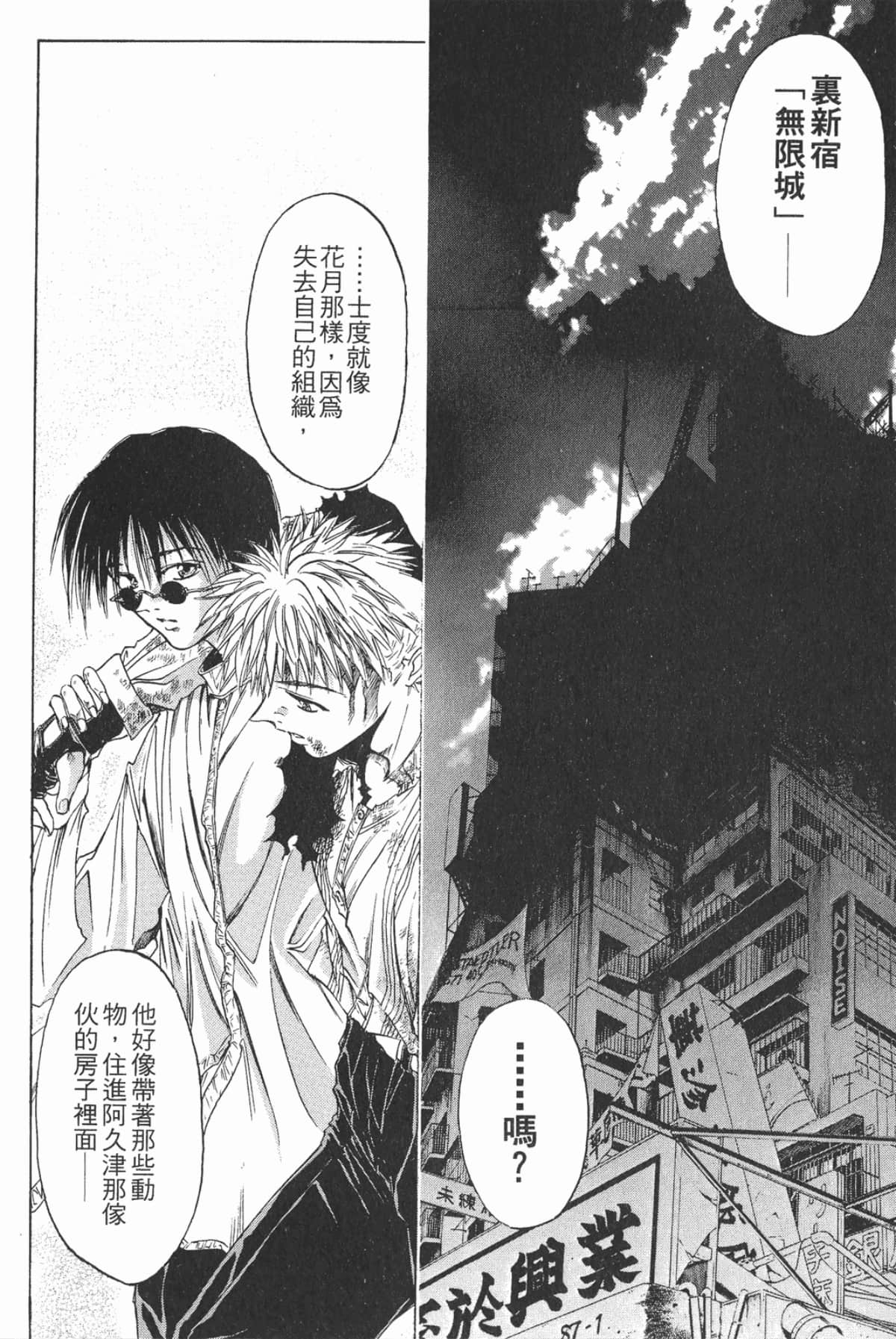 Page 112