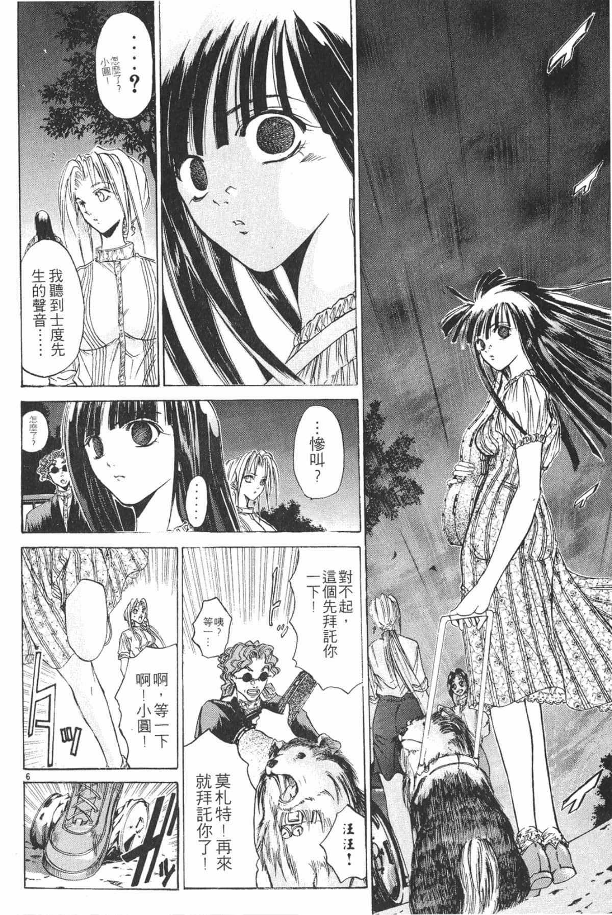 Page 122