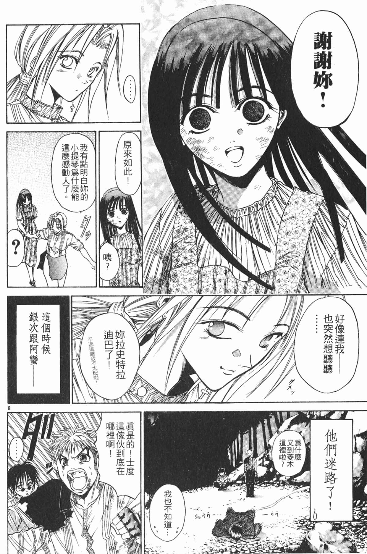 Page 124
