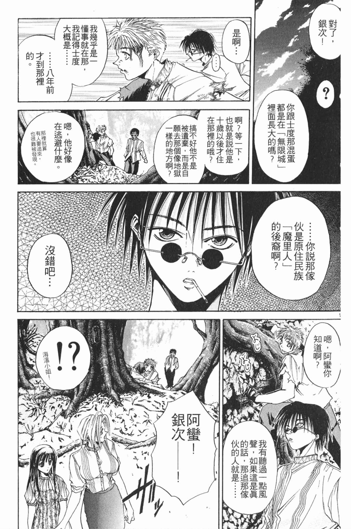 Page 125