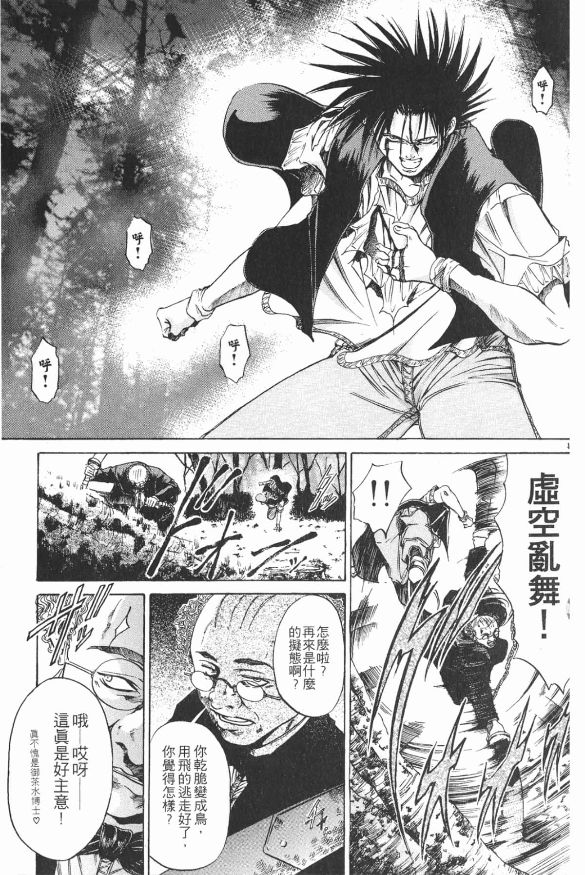 Page 127