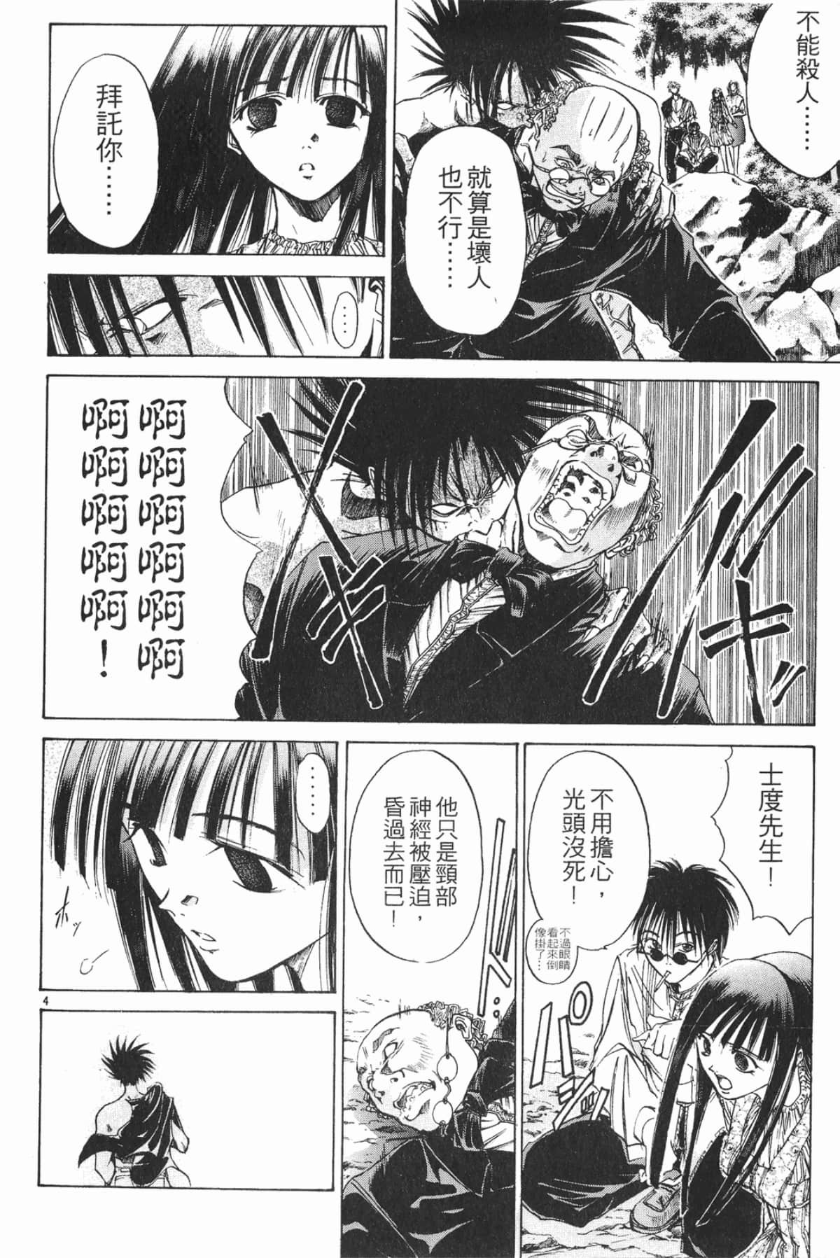 Page 142
