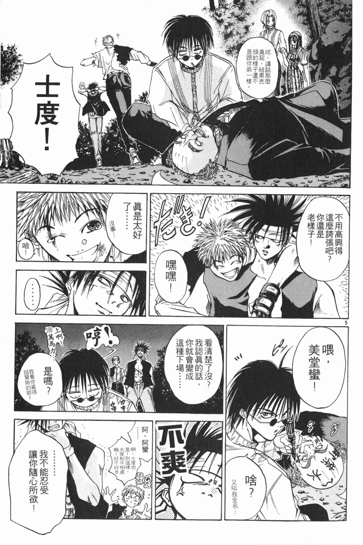 Page 143