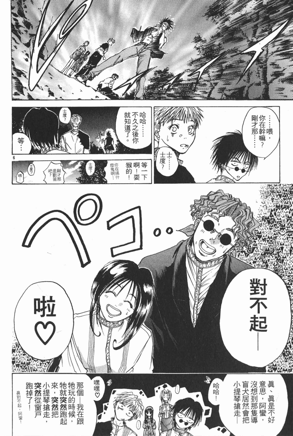 Page 144
