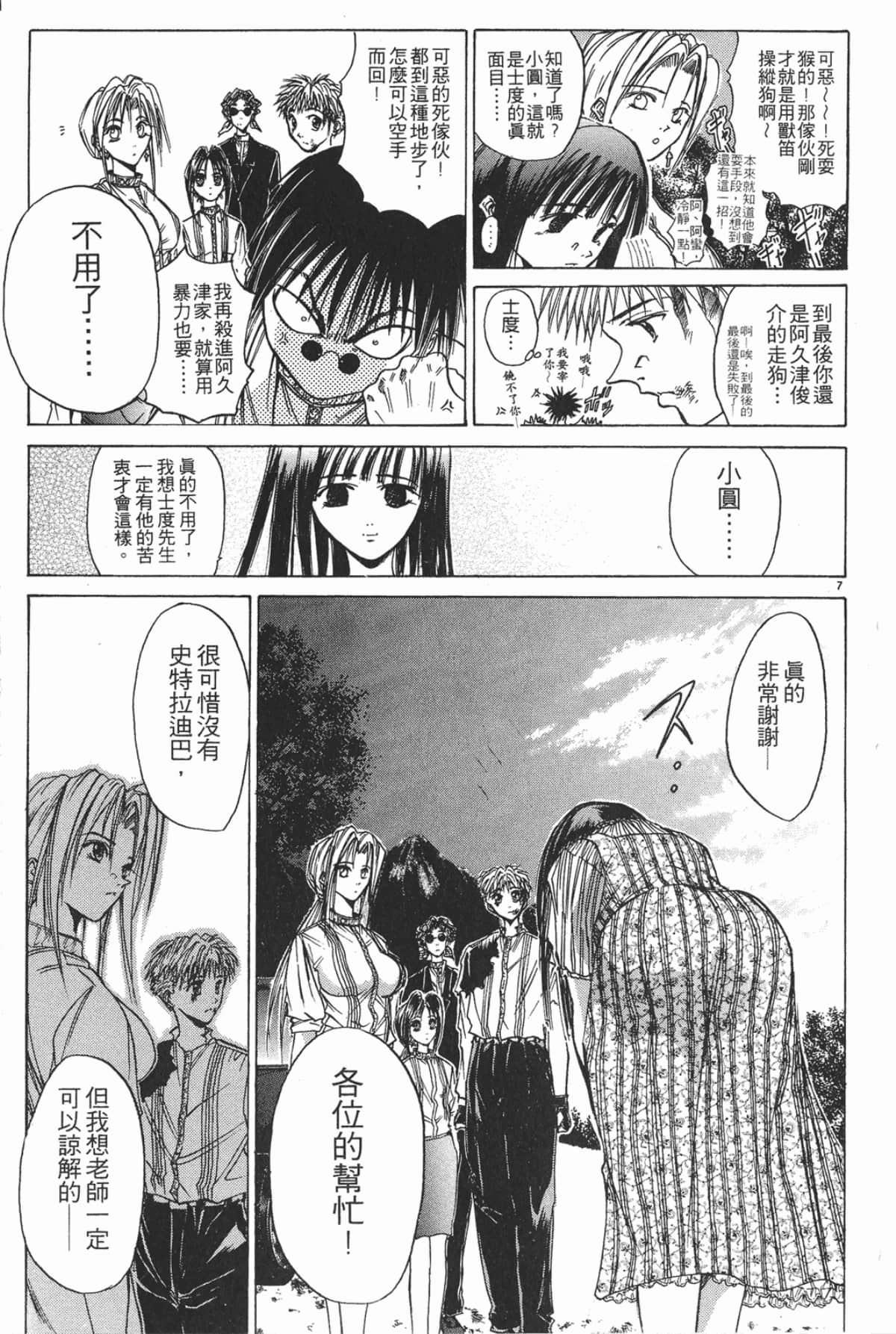 Page 145