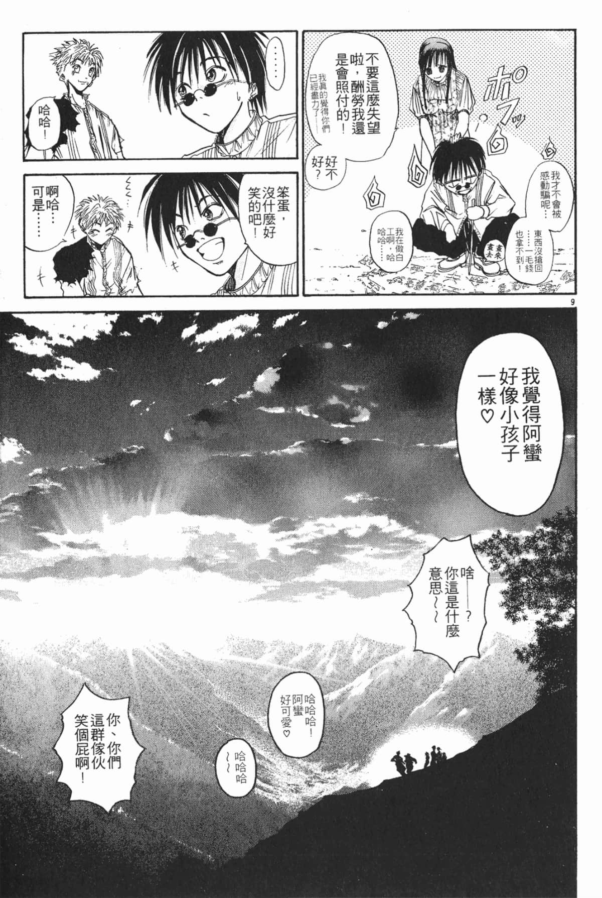 Page 147