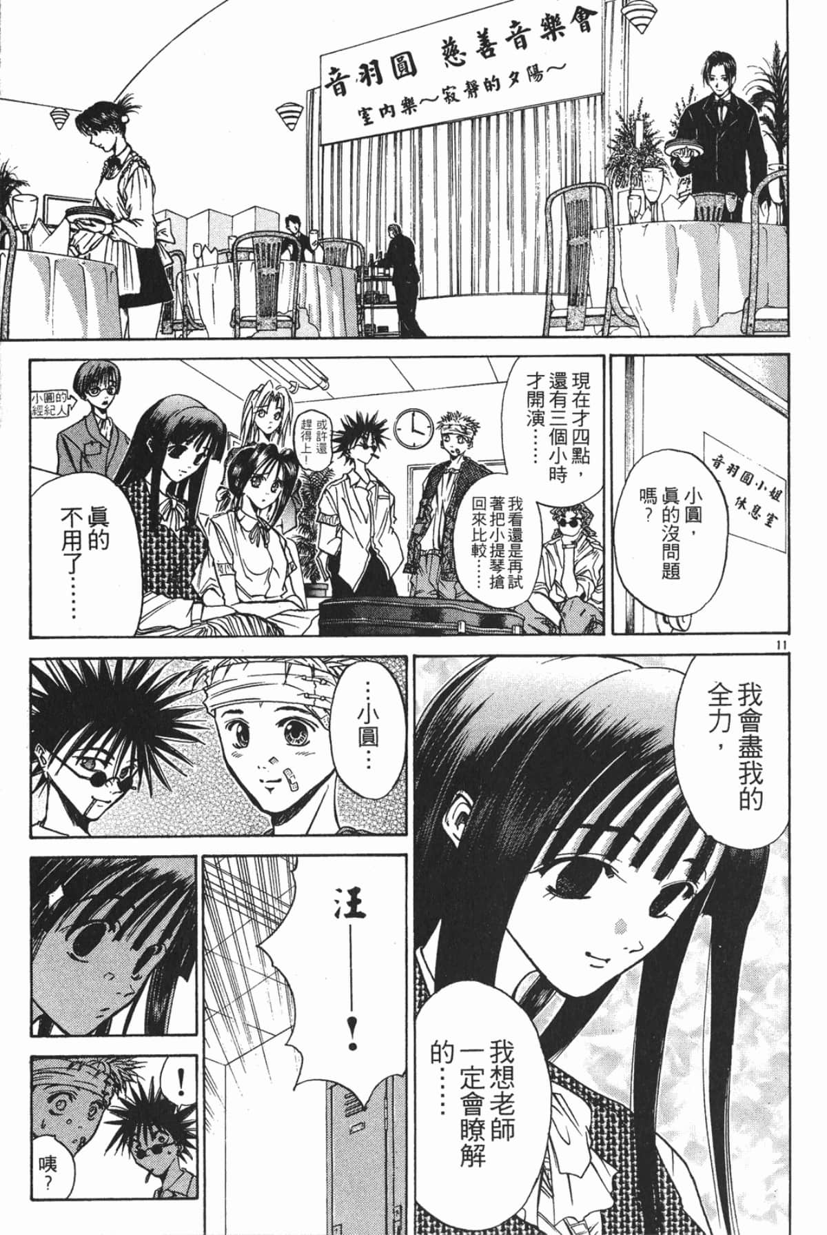 Page 149