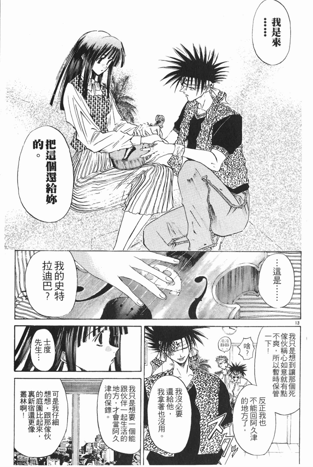 Page 151
