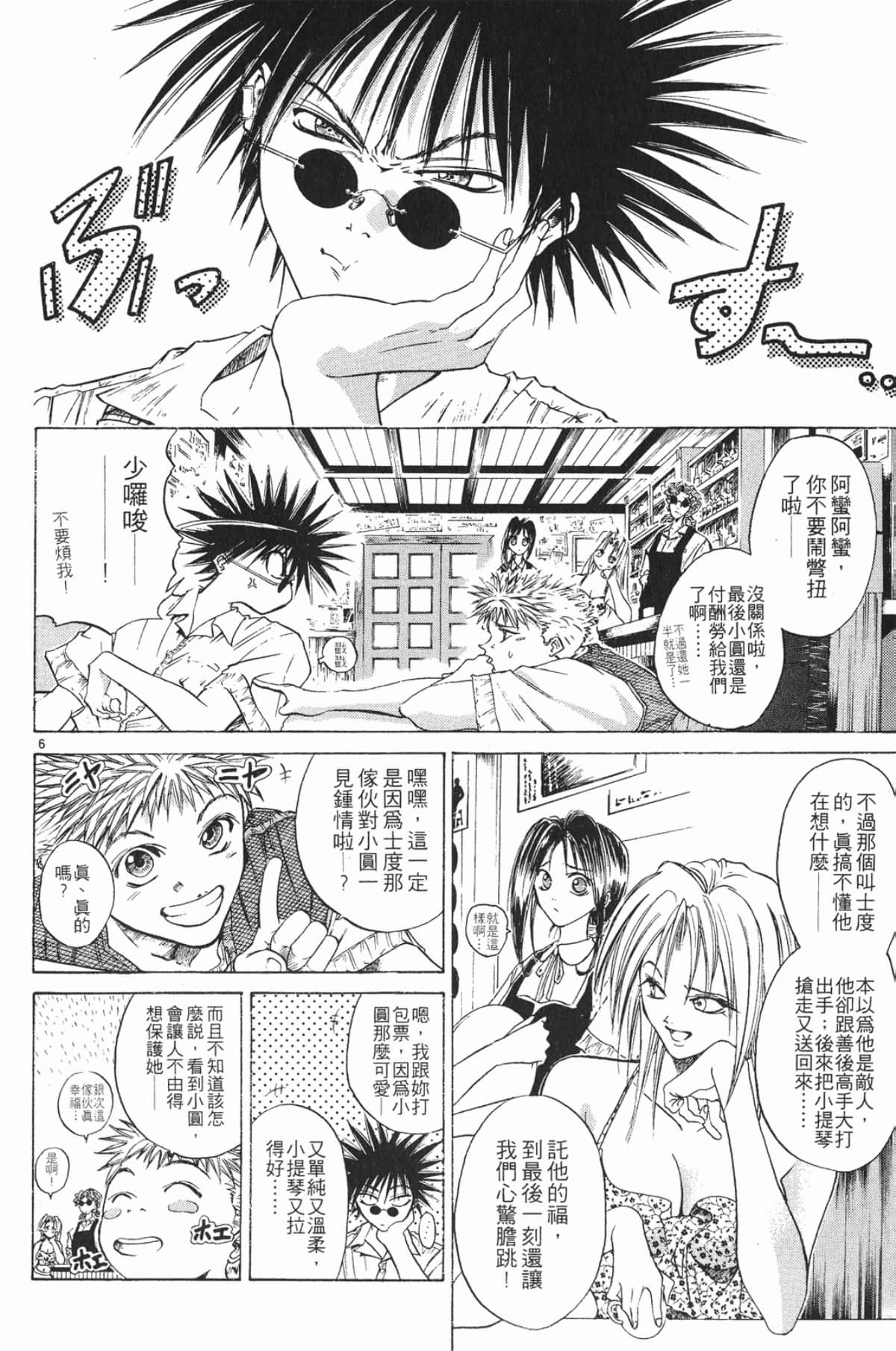 Page 166