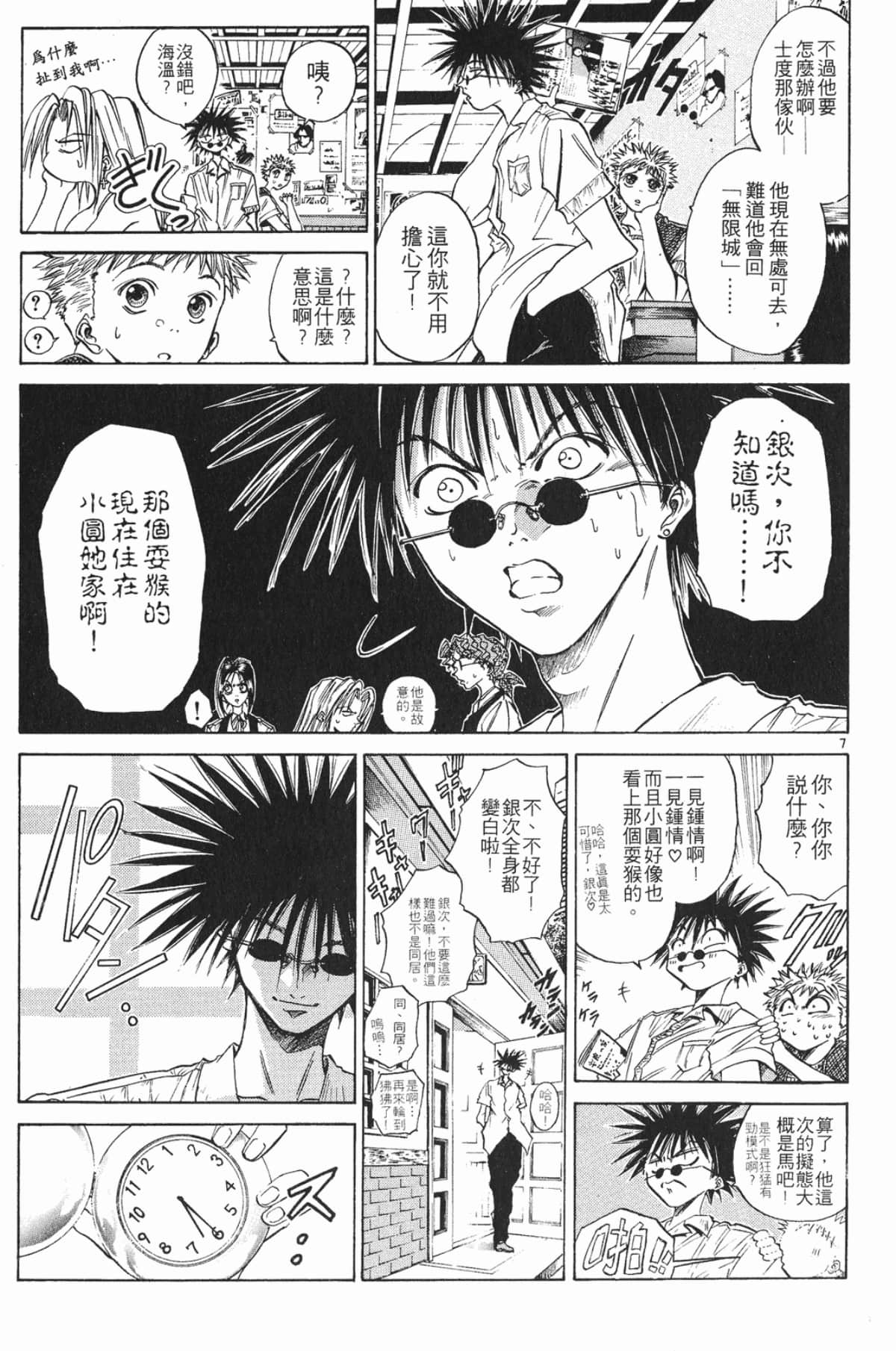 Page 167