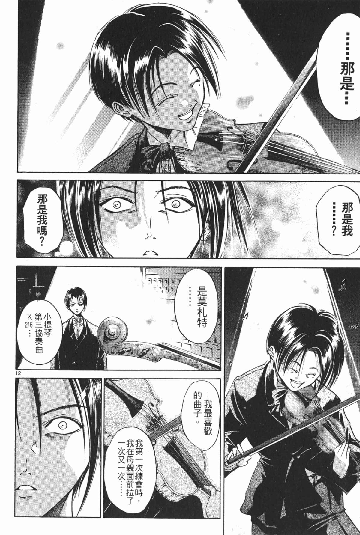 Page 172
