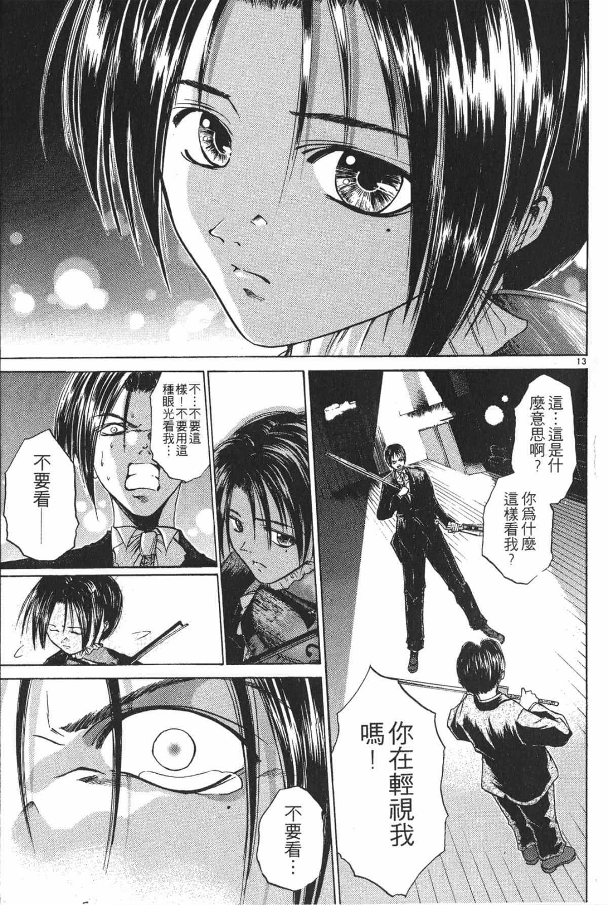 Page 173