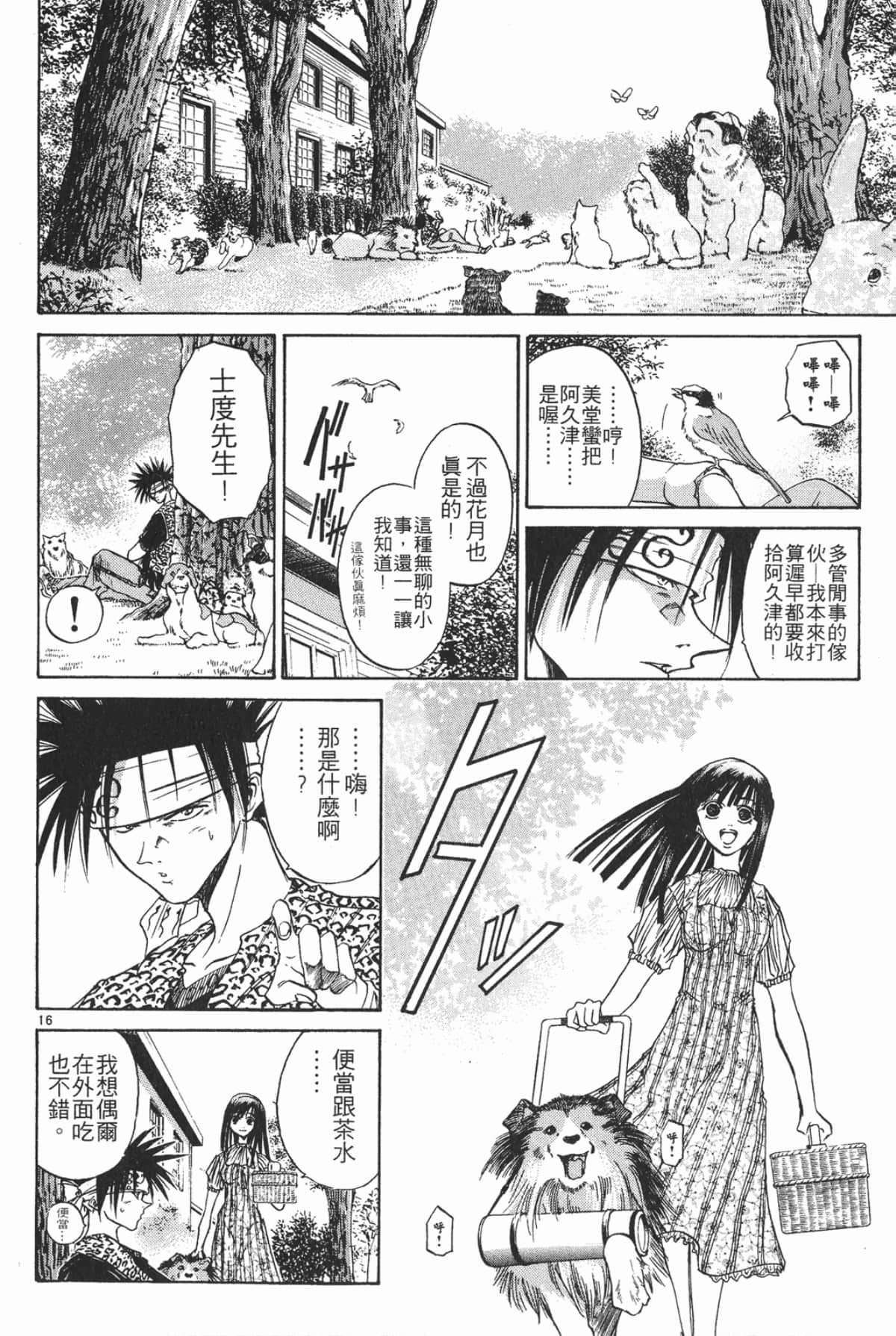 Page 176