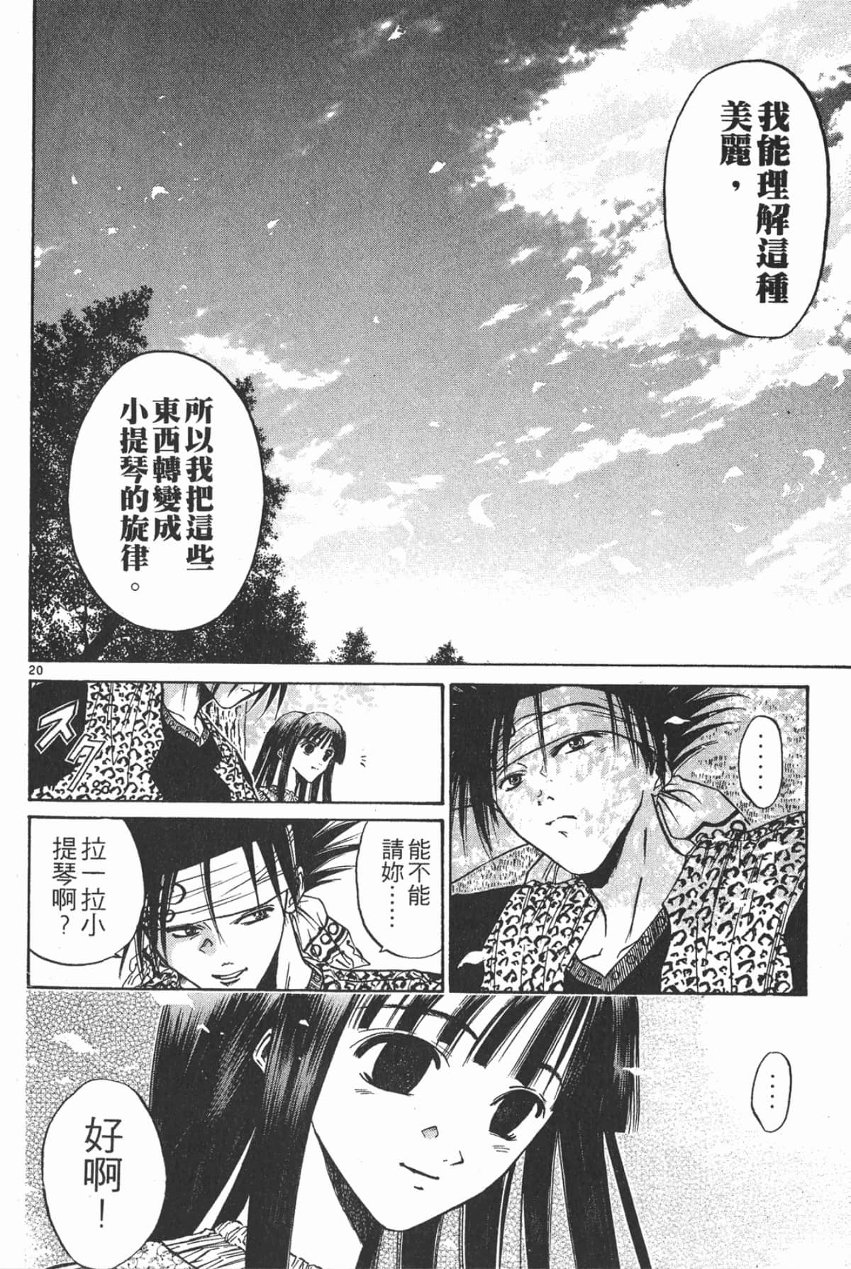 Page 180