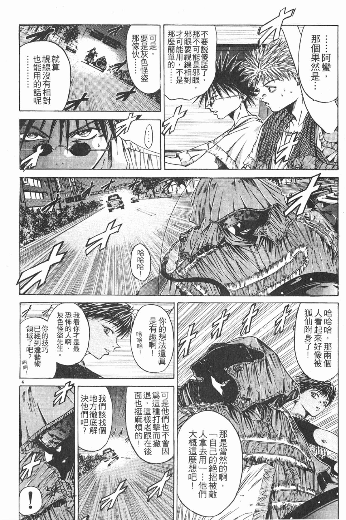 Page 52