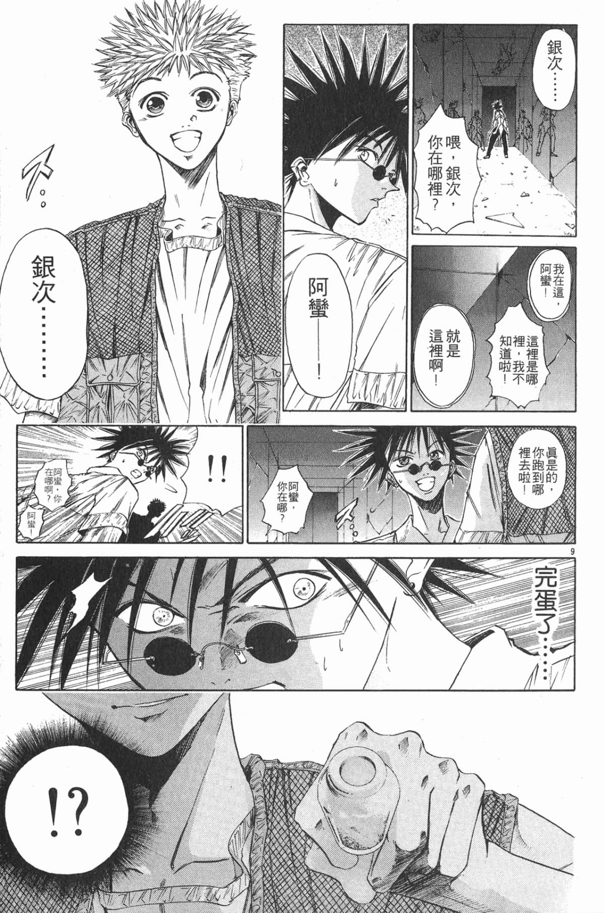 Page 57
