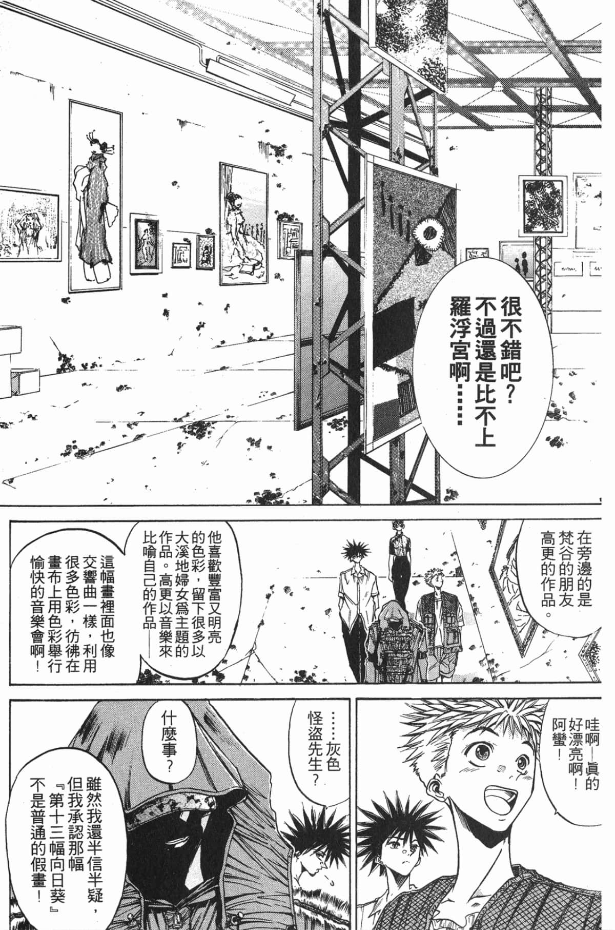Page 75