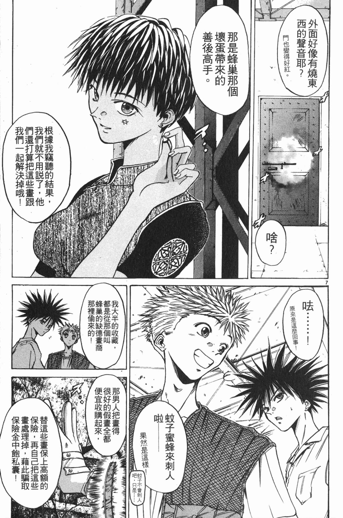 Page 77