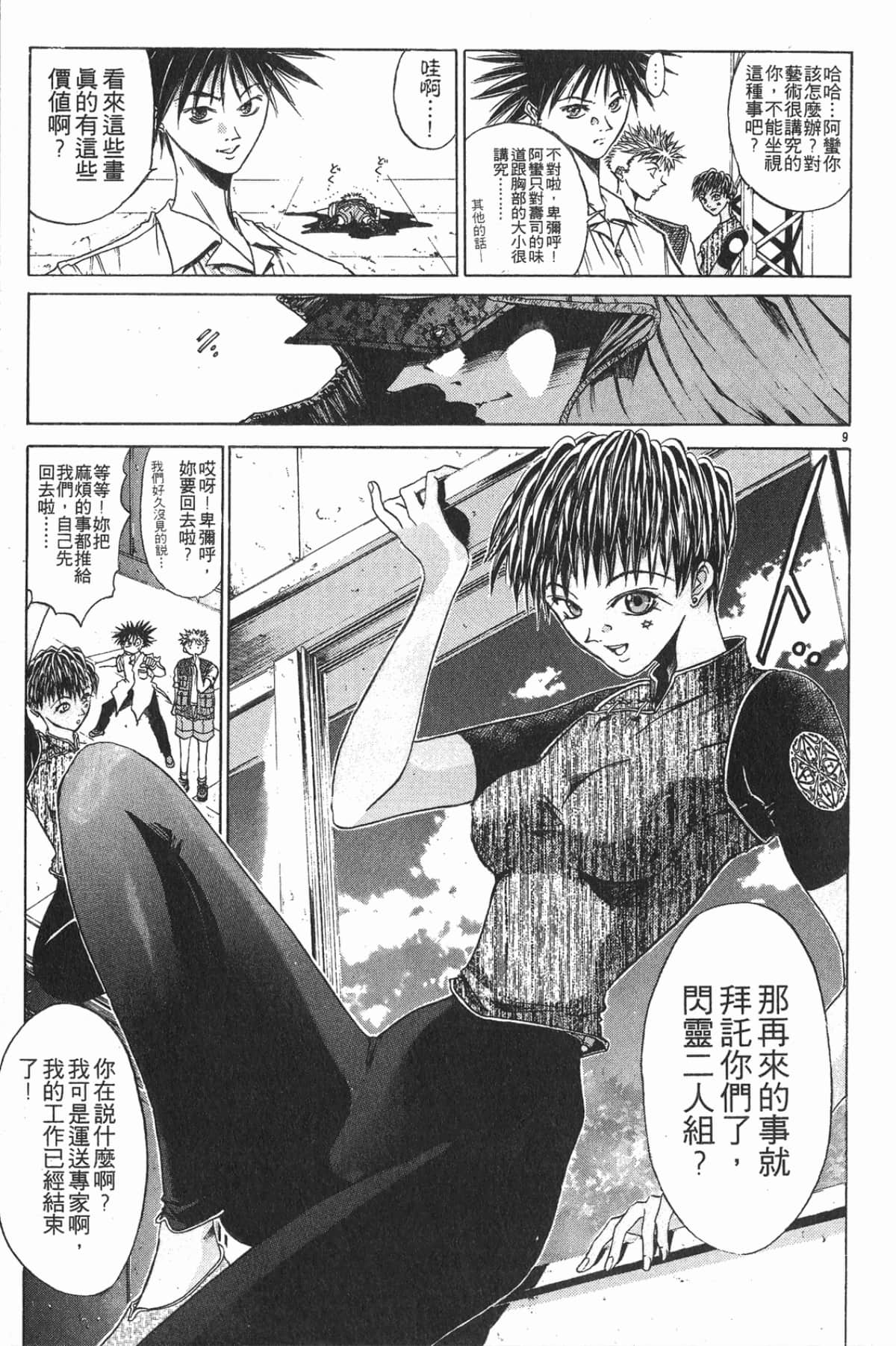 Page 79