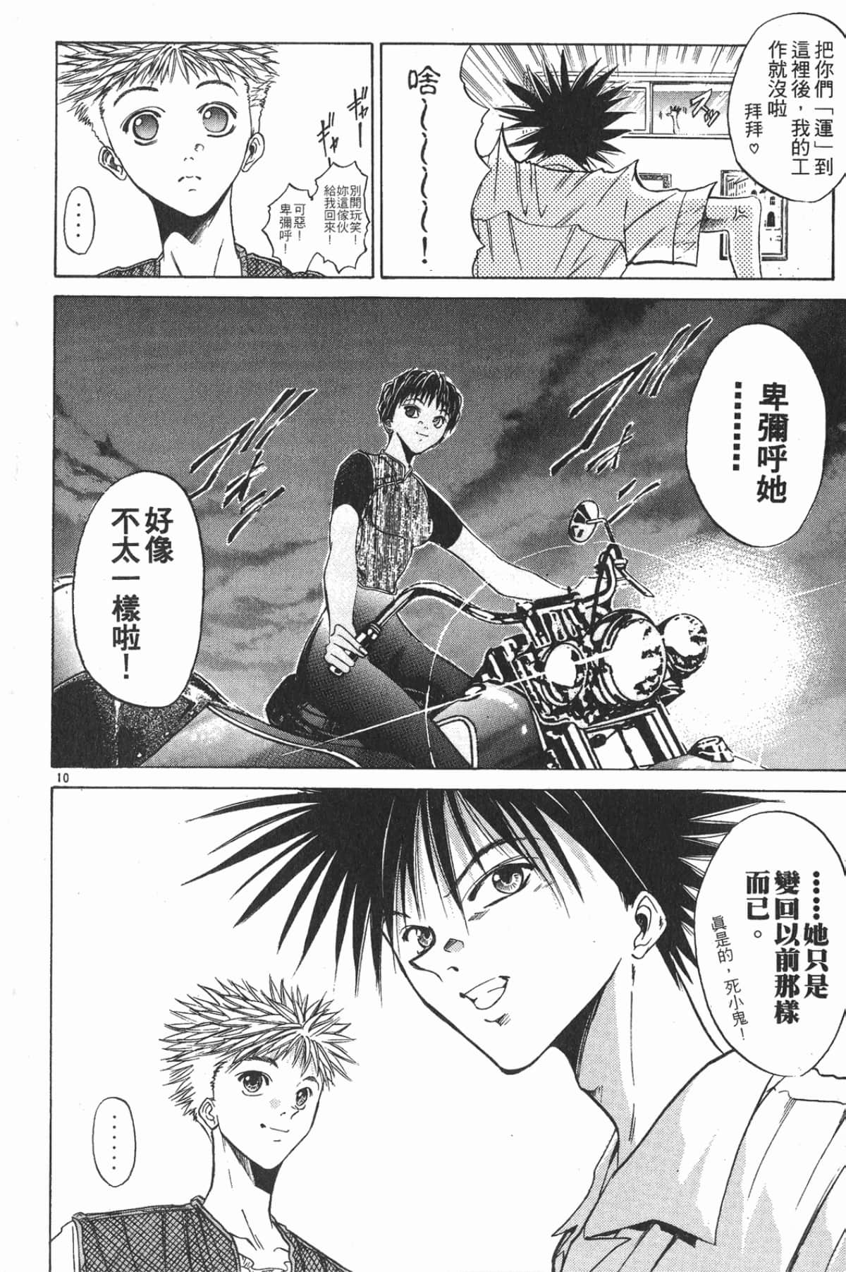 Page 80