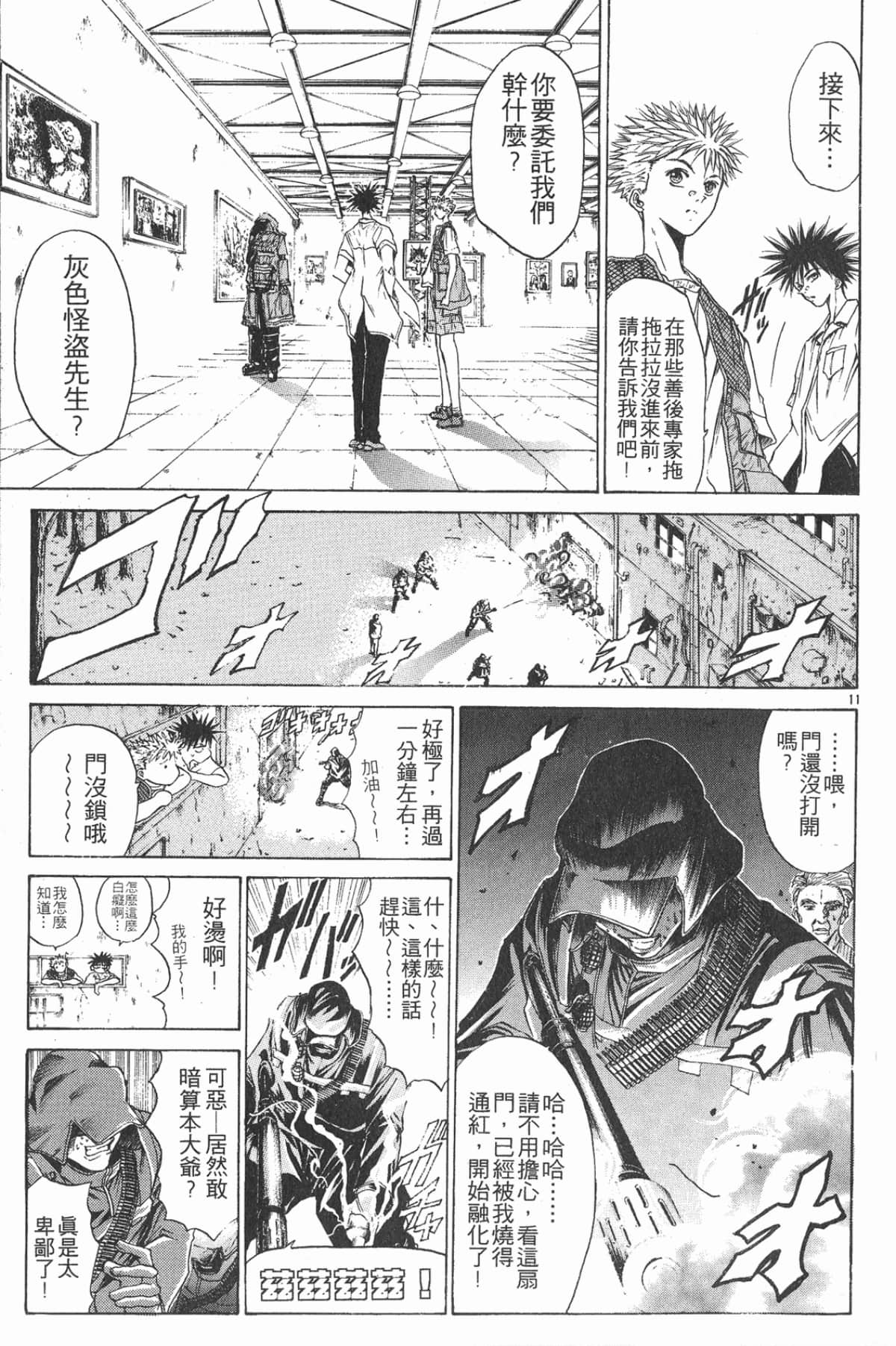 Page 81