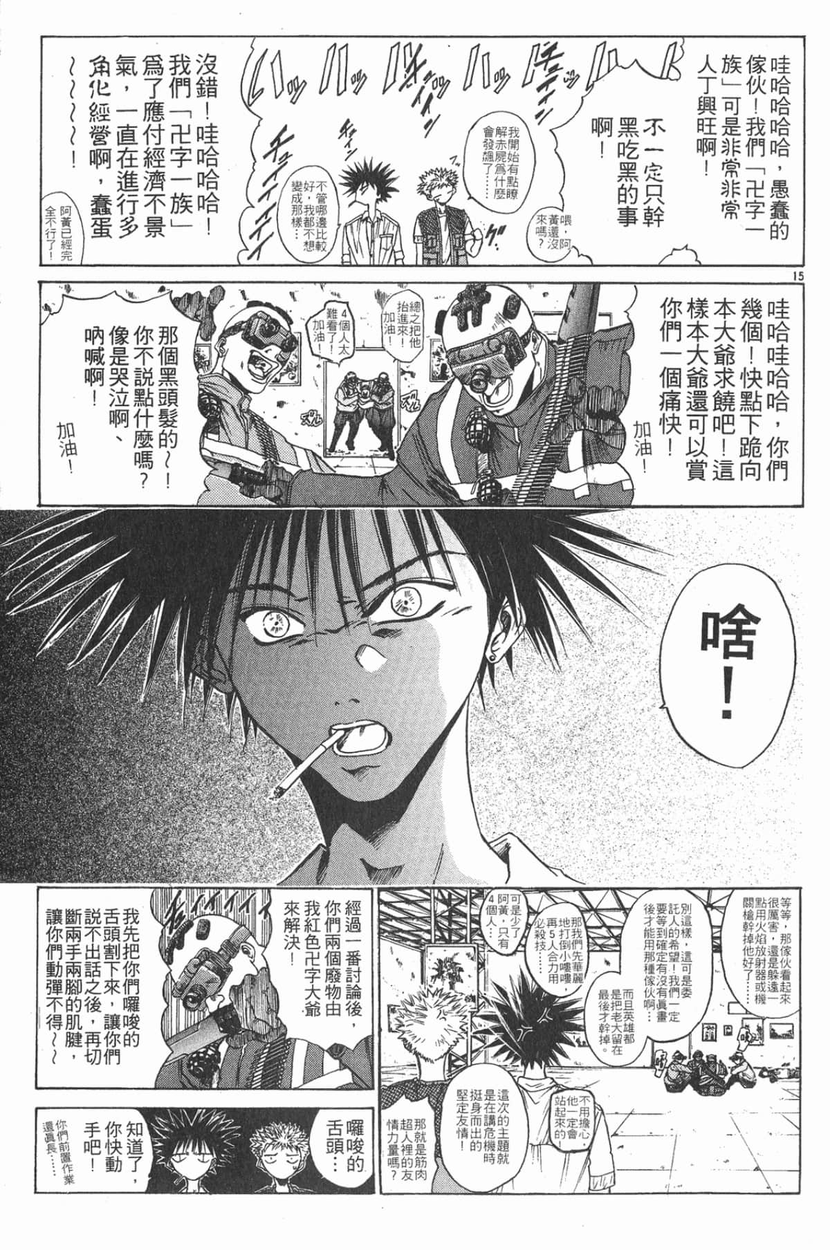 Page 85