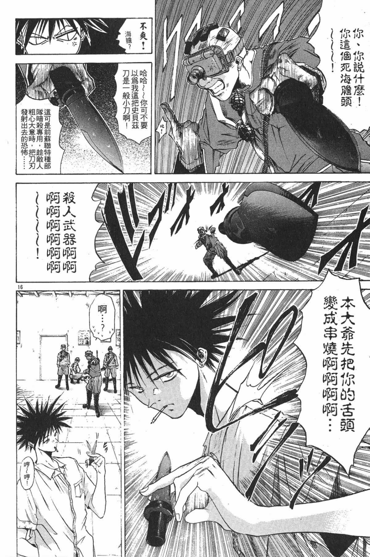 Page 86