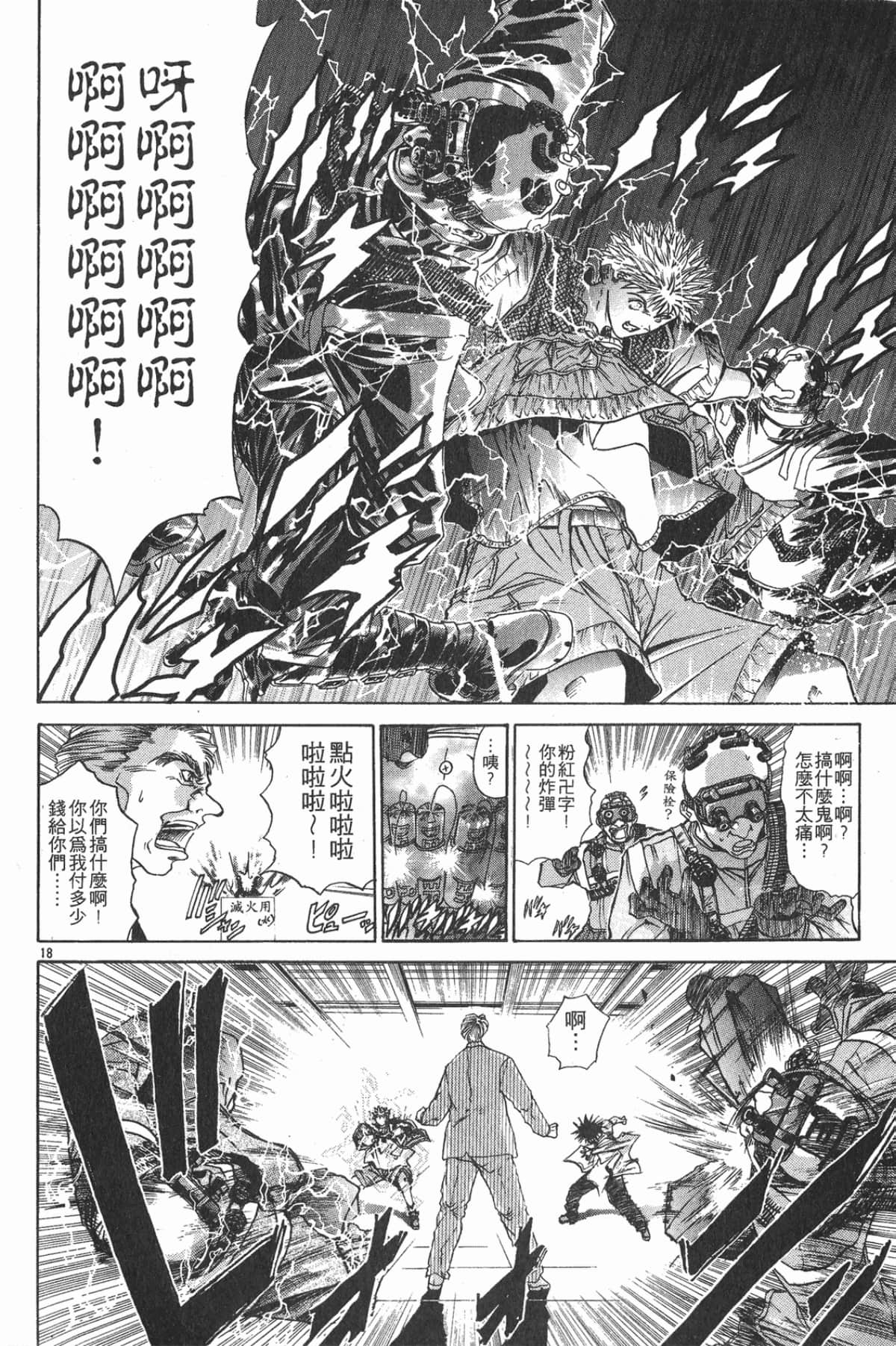 Page 88