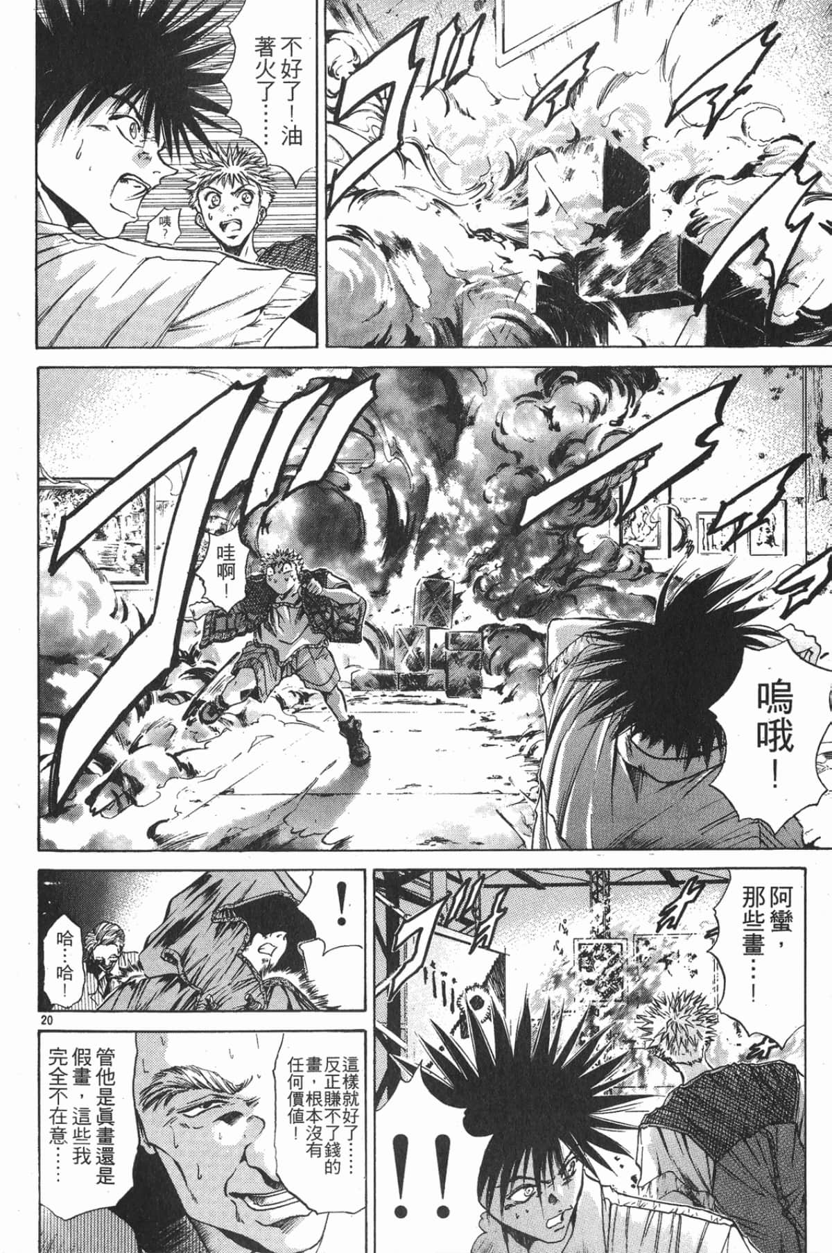 Page 90